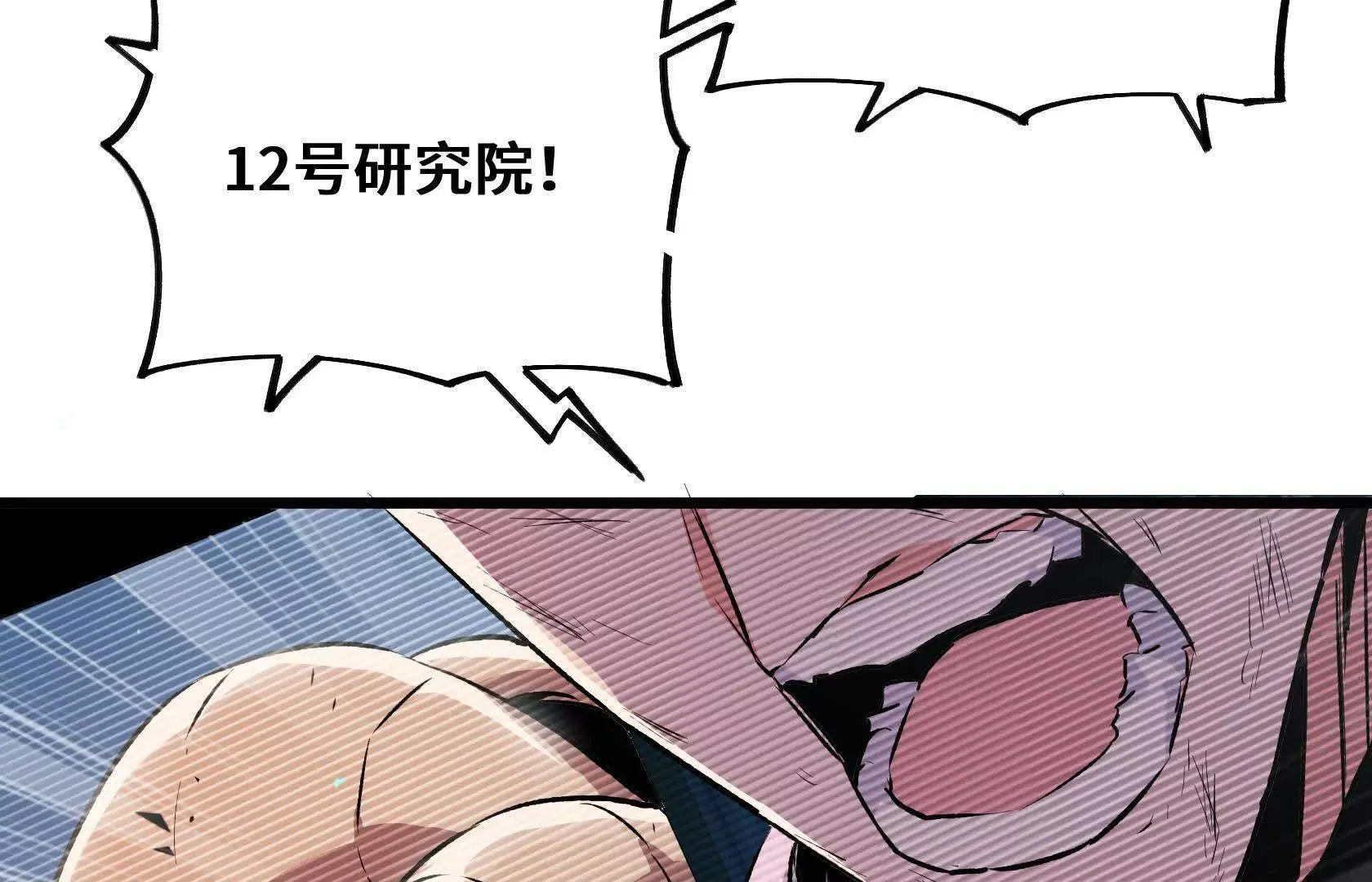 最高防御会议 第68页