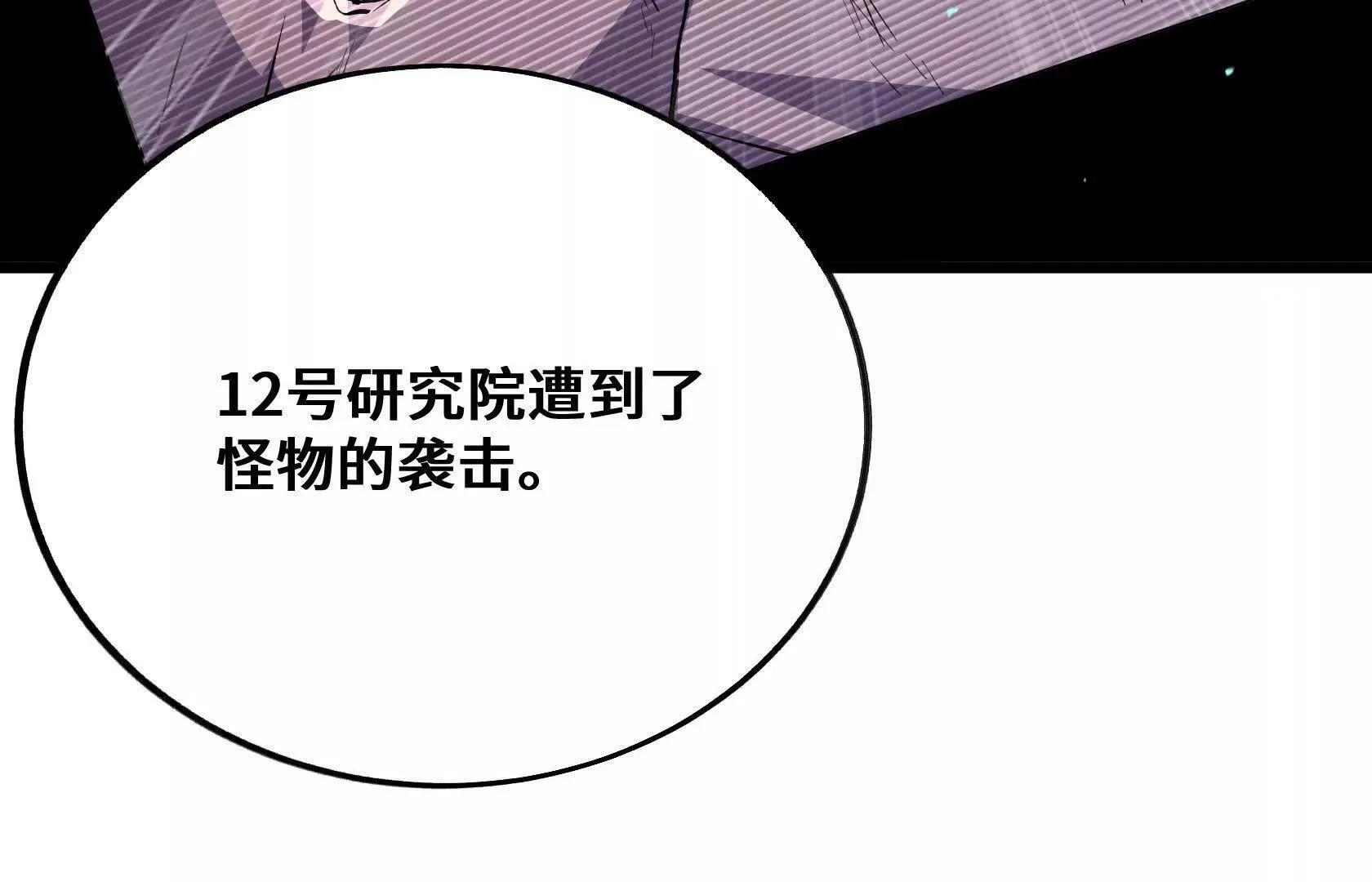 最高防御会议 第70页