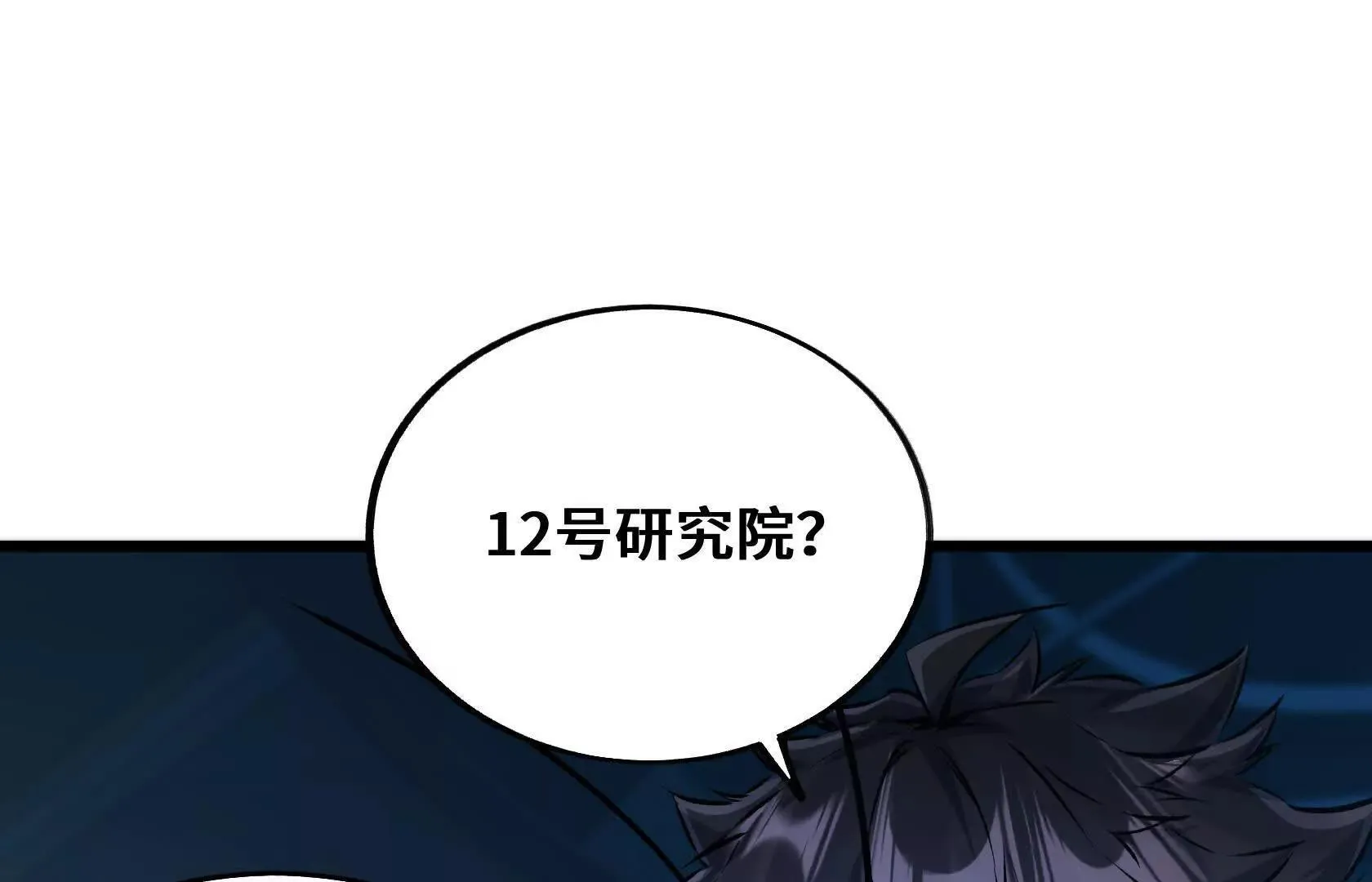 最高防御会议 第71页