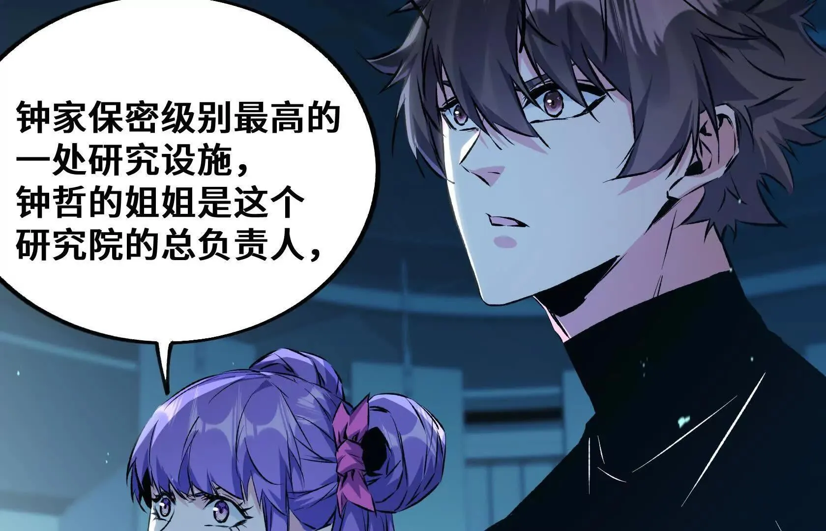 最高防御会议 第72页