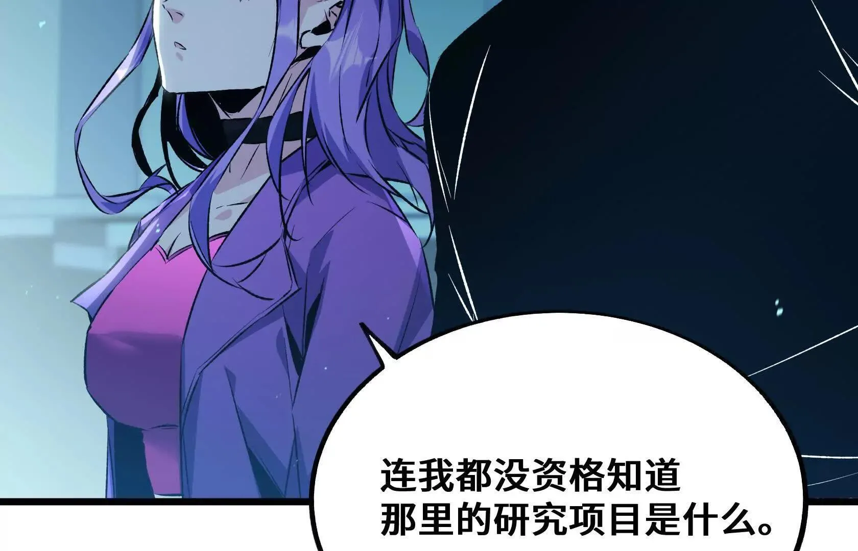 最高防御会议 第73页