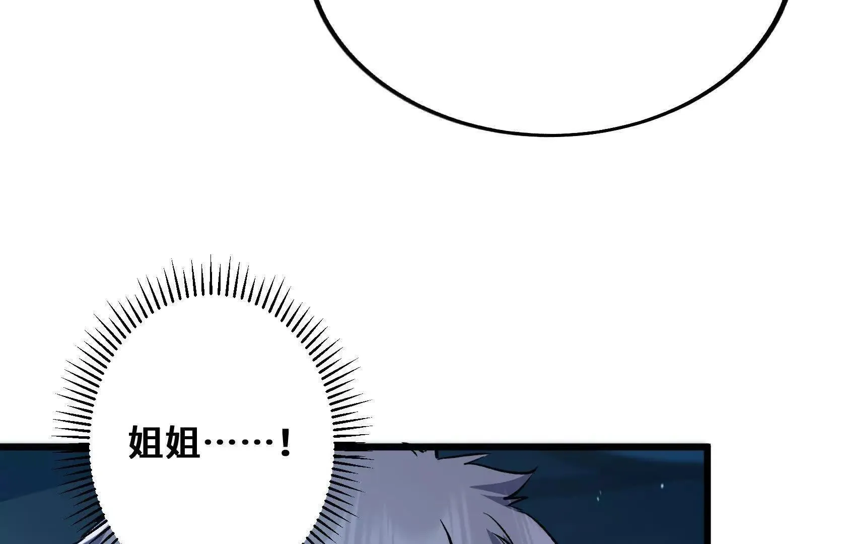 最高防御会议 第74页