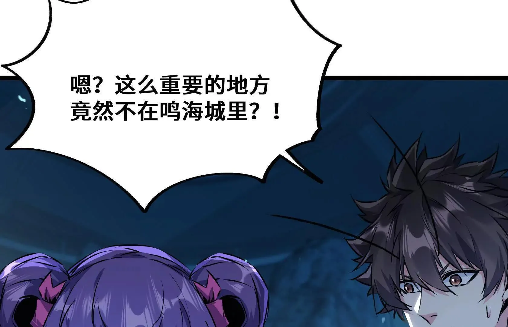 最高防御会议 第77页