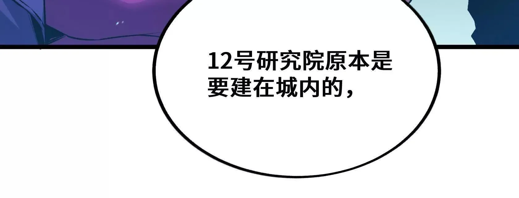 最高防御会议 第79页