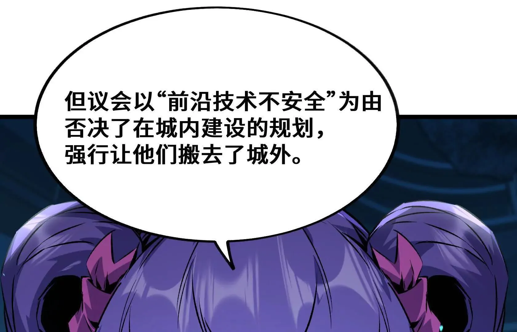 最高防御会议 第80页