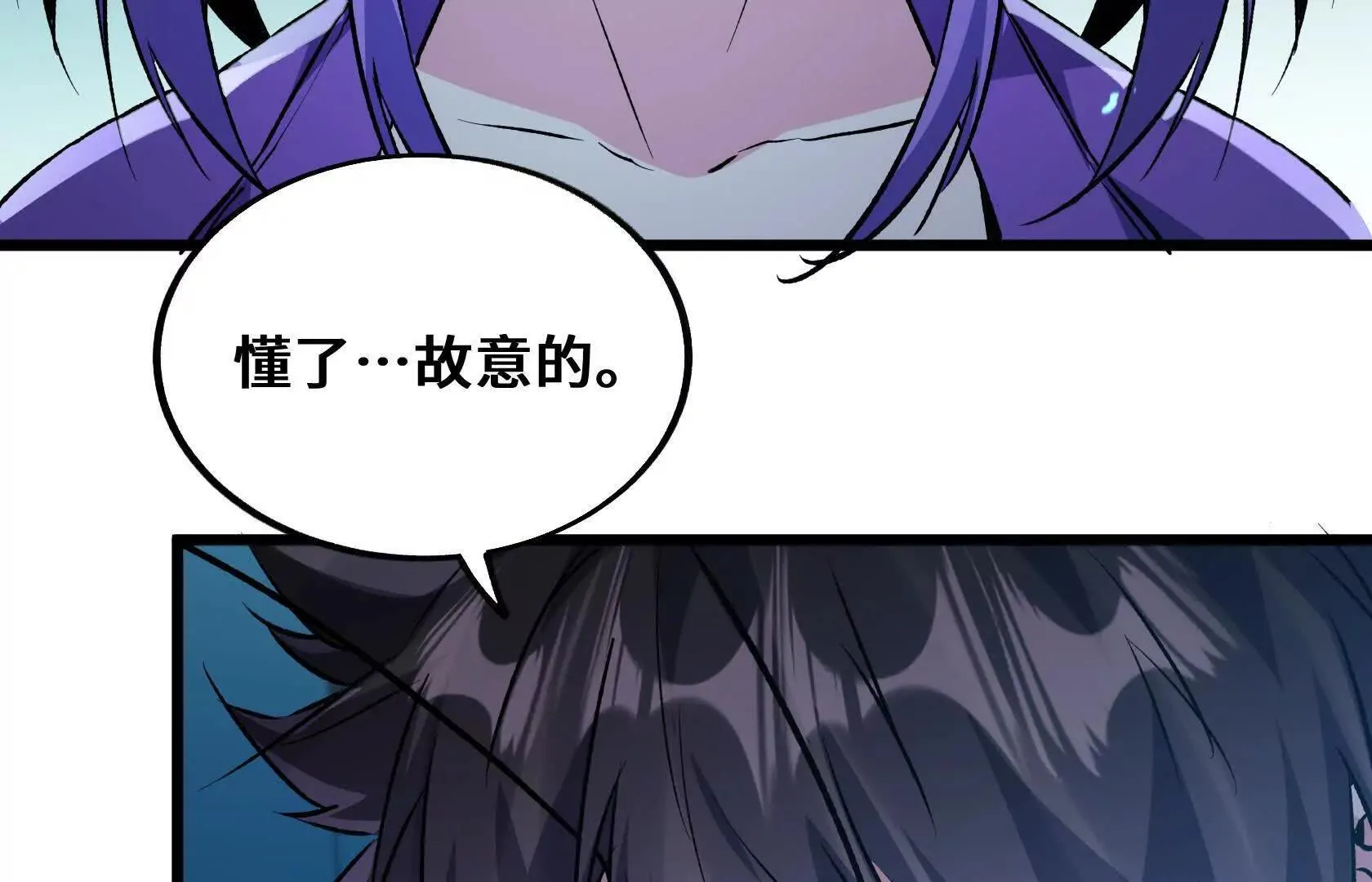 最高防御会议 第82页