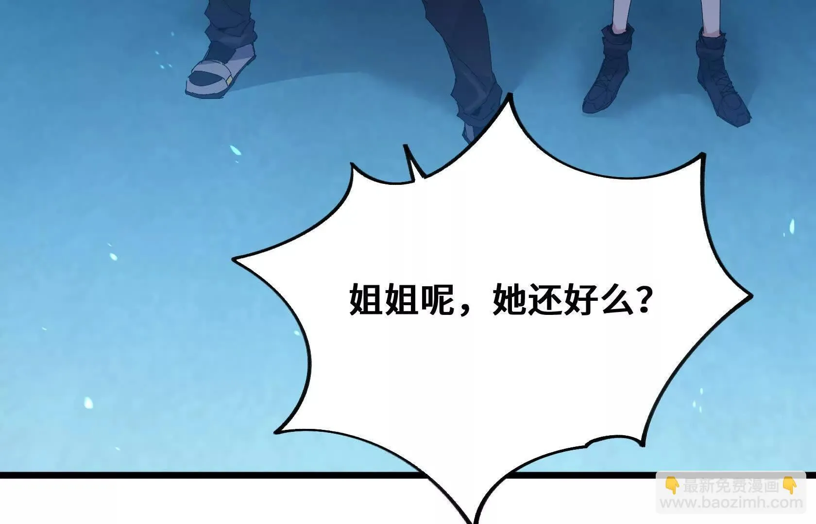 最高防御会议 第87页
