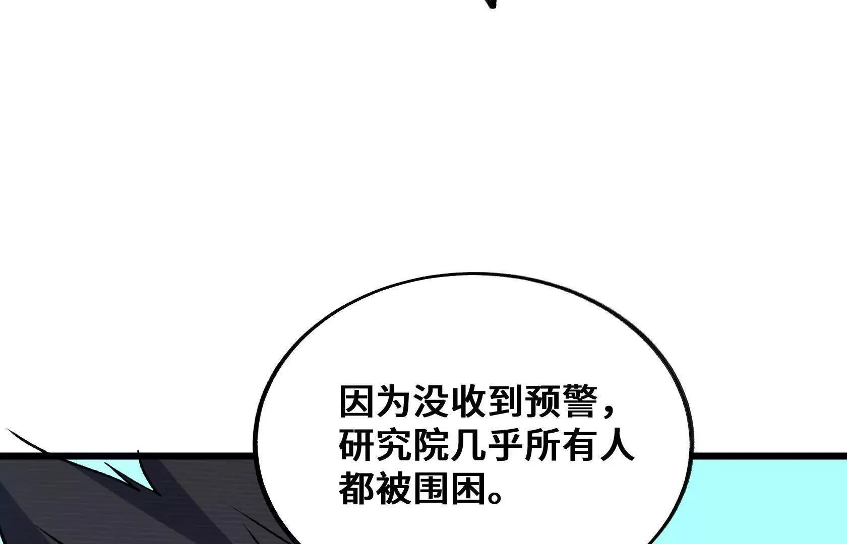 最高防御会议 第88页