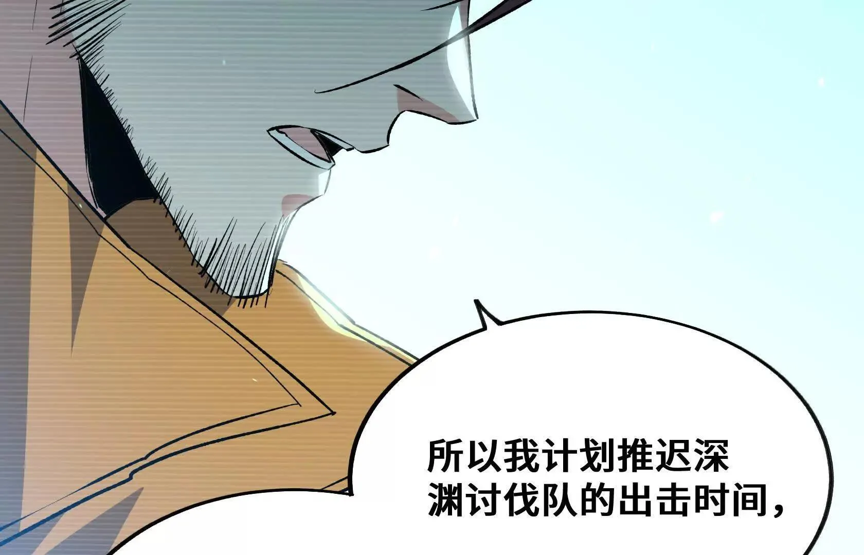 最高防御会议 第90页