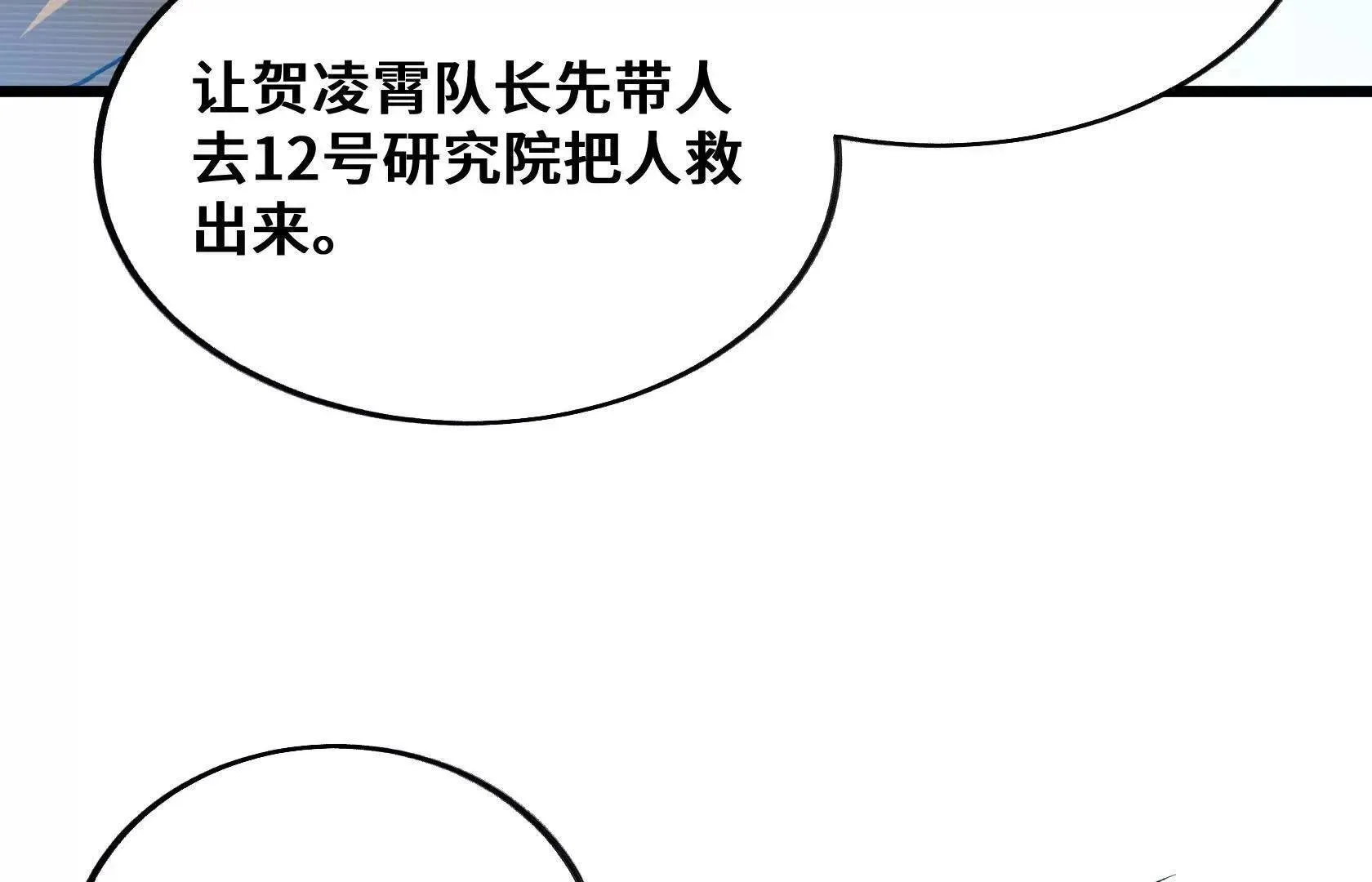最高防御会议 第91页