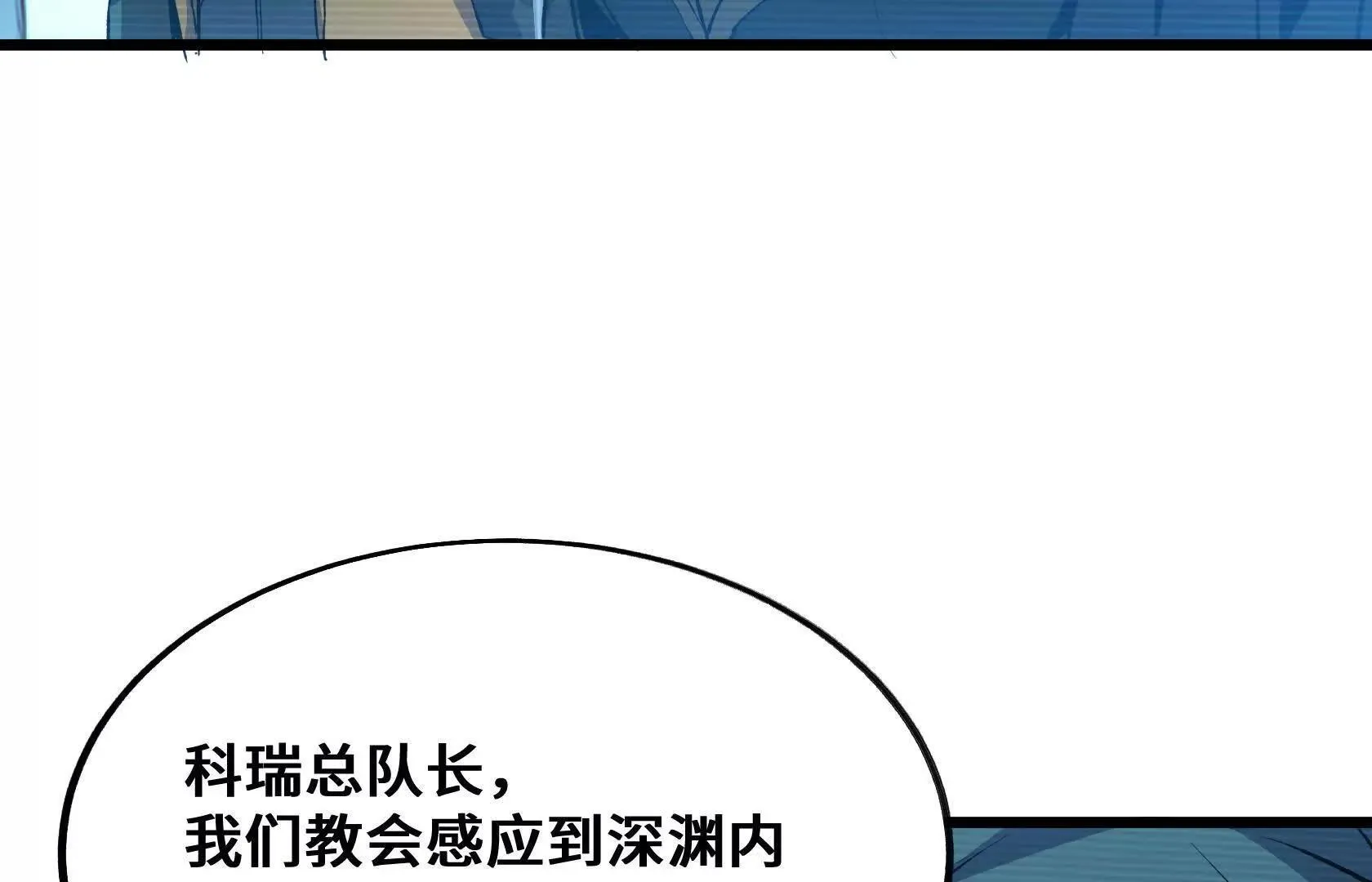 最高防御会议 第94页