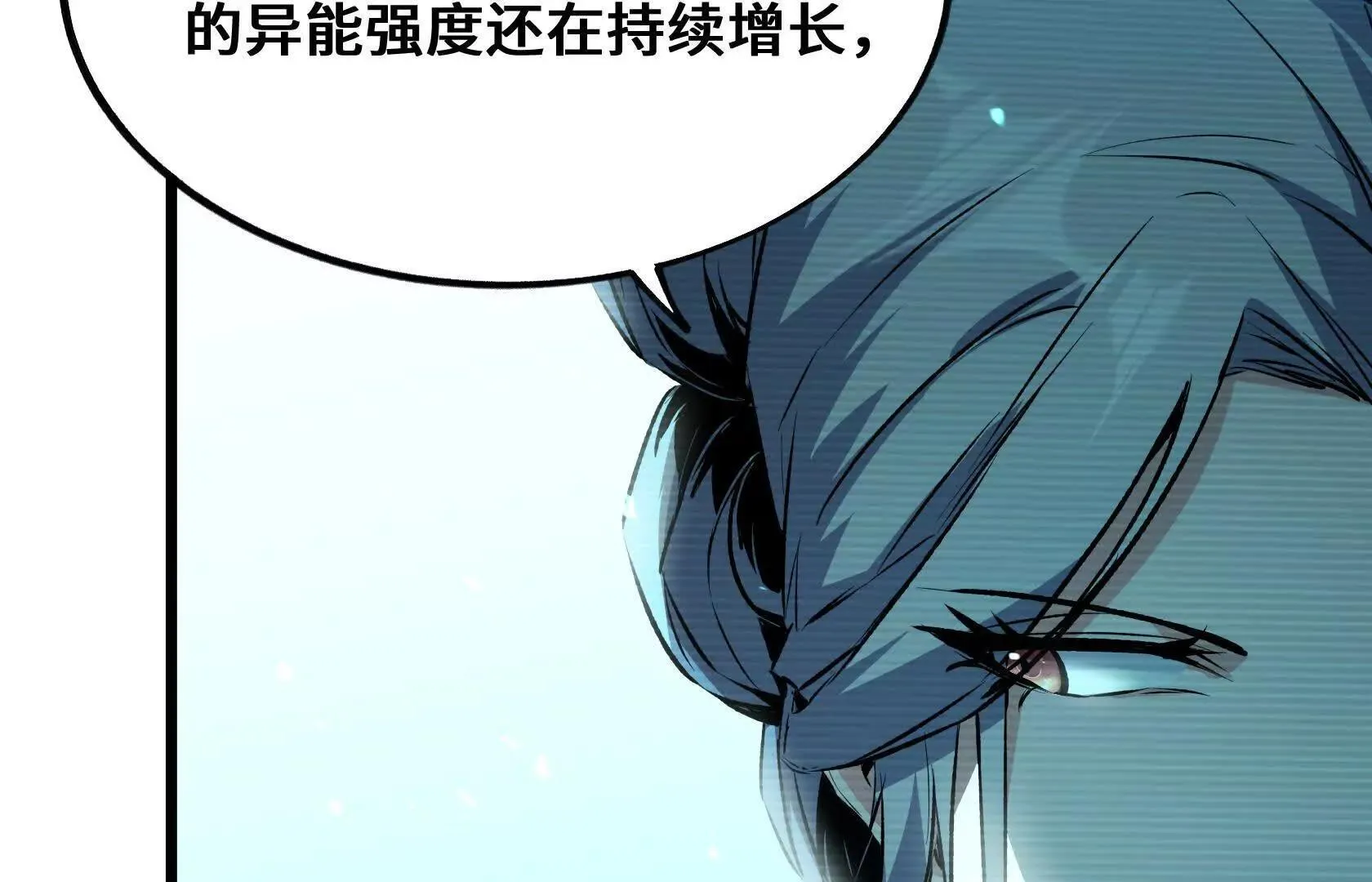 最高防御会议 第95页
