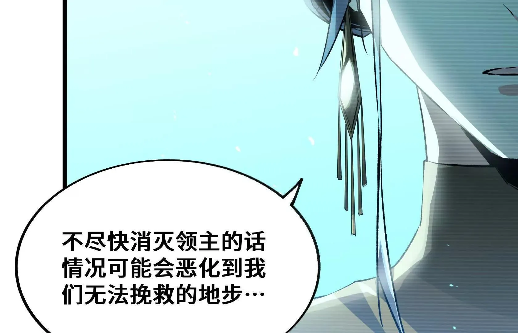 最高防御会议 第96页