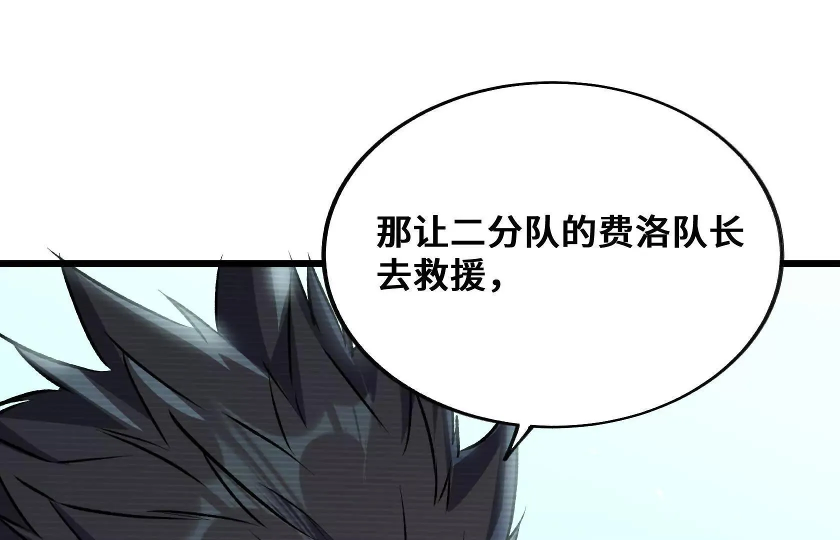 最高防御会议 第98页