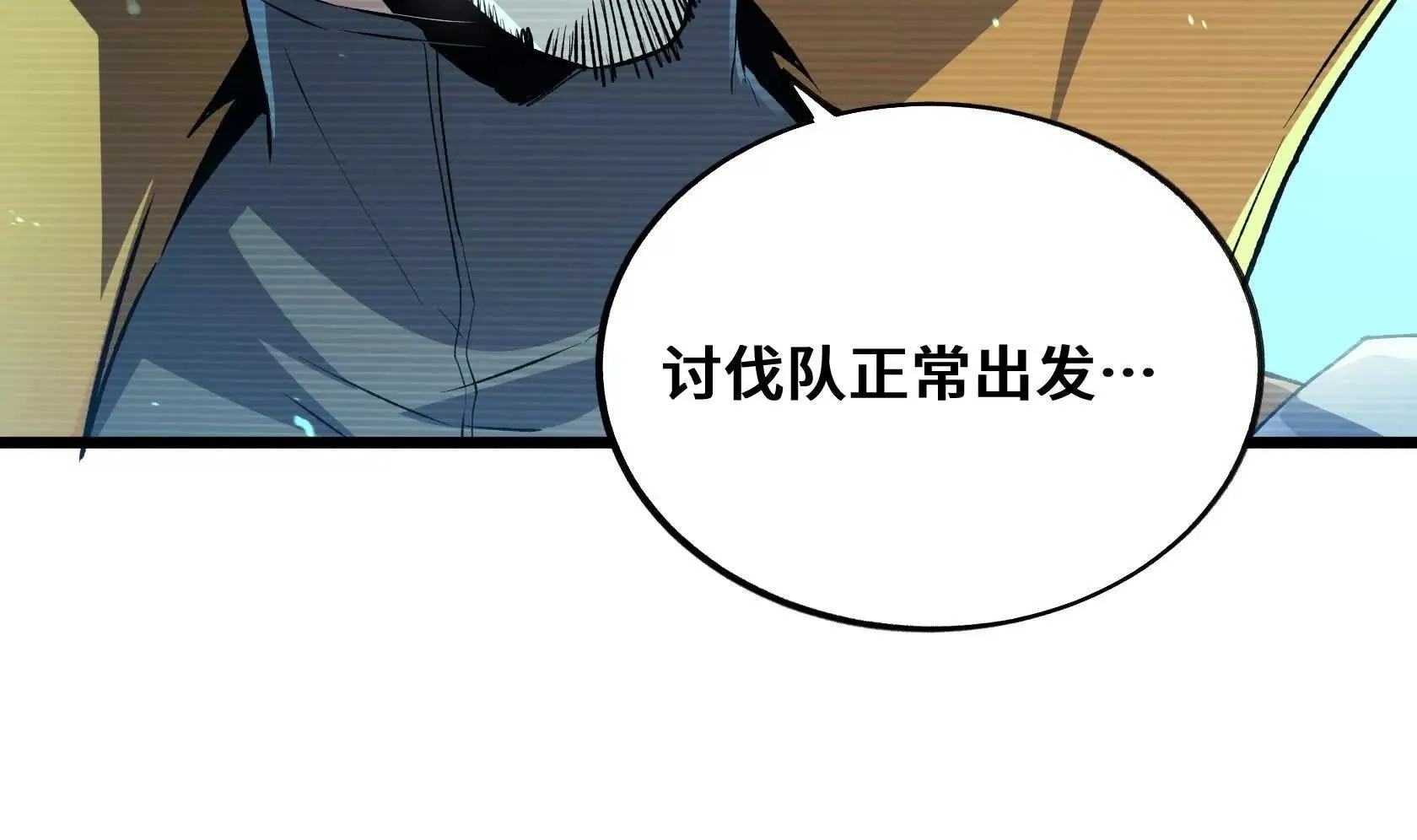 最高防御会议 第100页