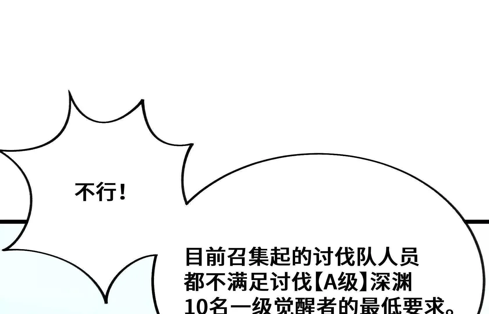 最高防御会议 第101页