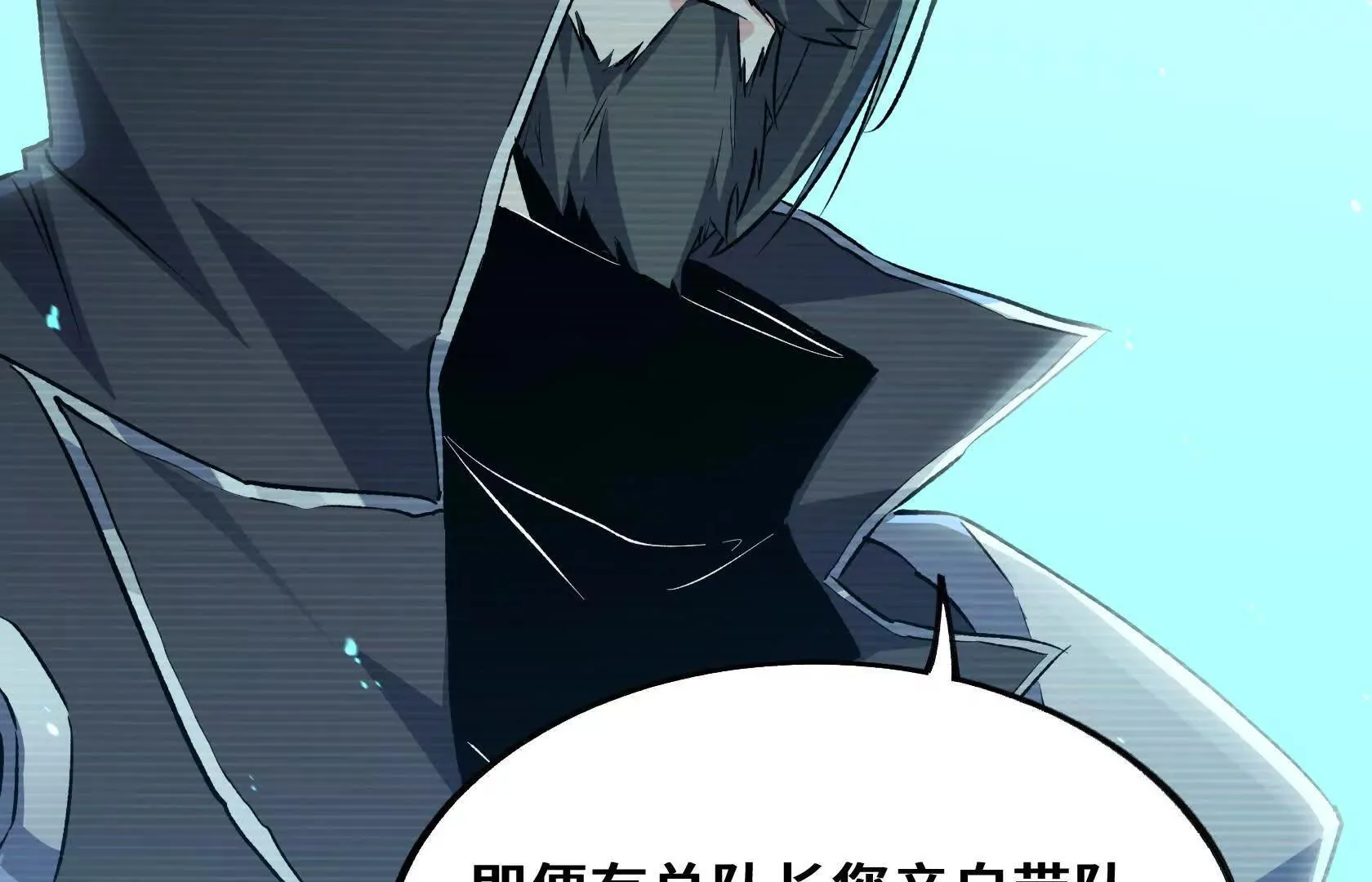 最高防御会议 第103页