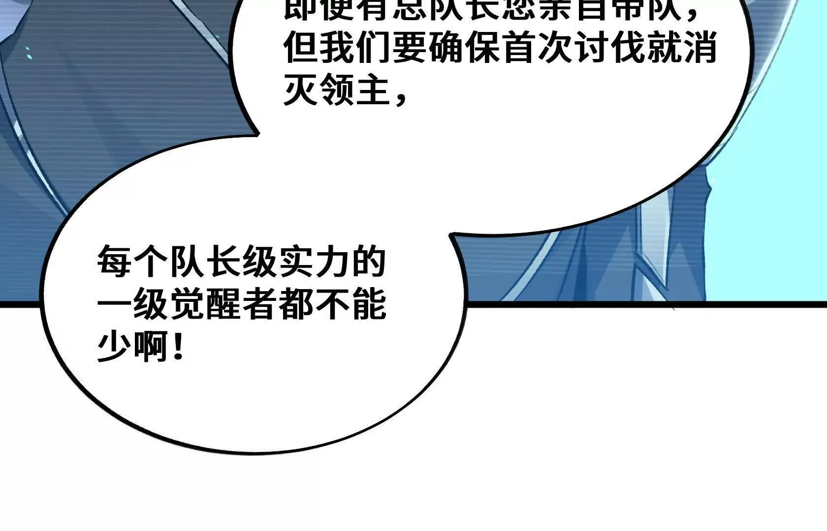 最高防御会议 第104页
