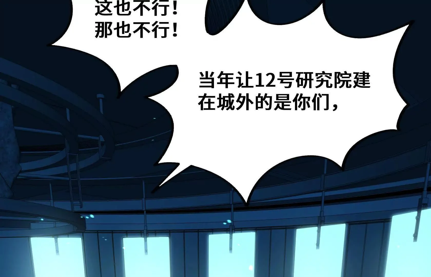 最高防御会议 第106页