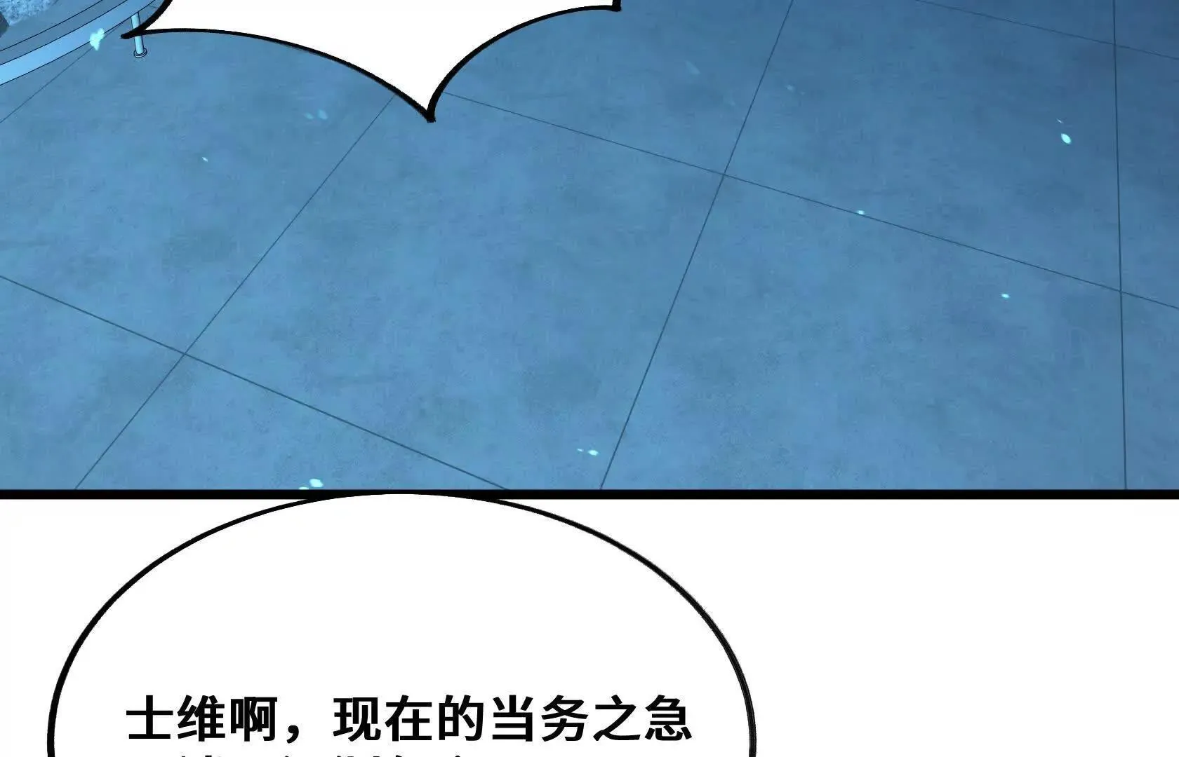 最高防御会议 第108页