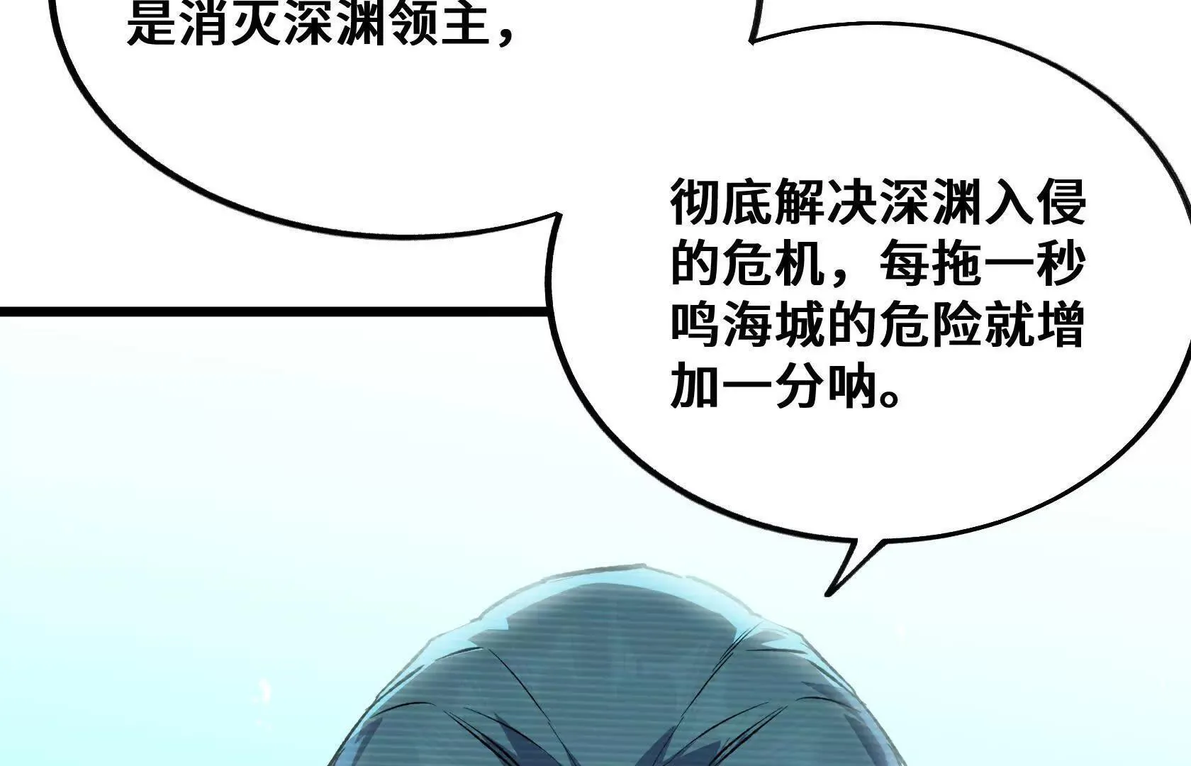 最高防御会议 第109页