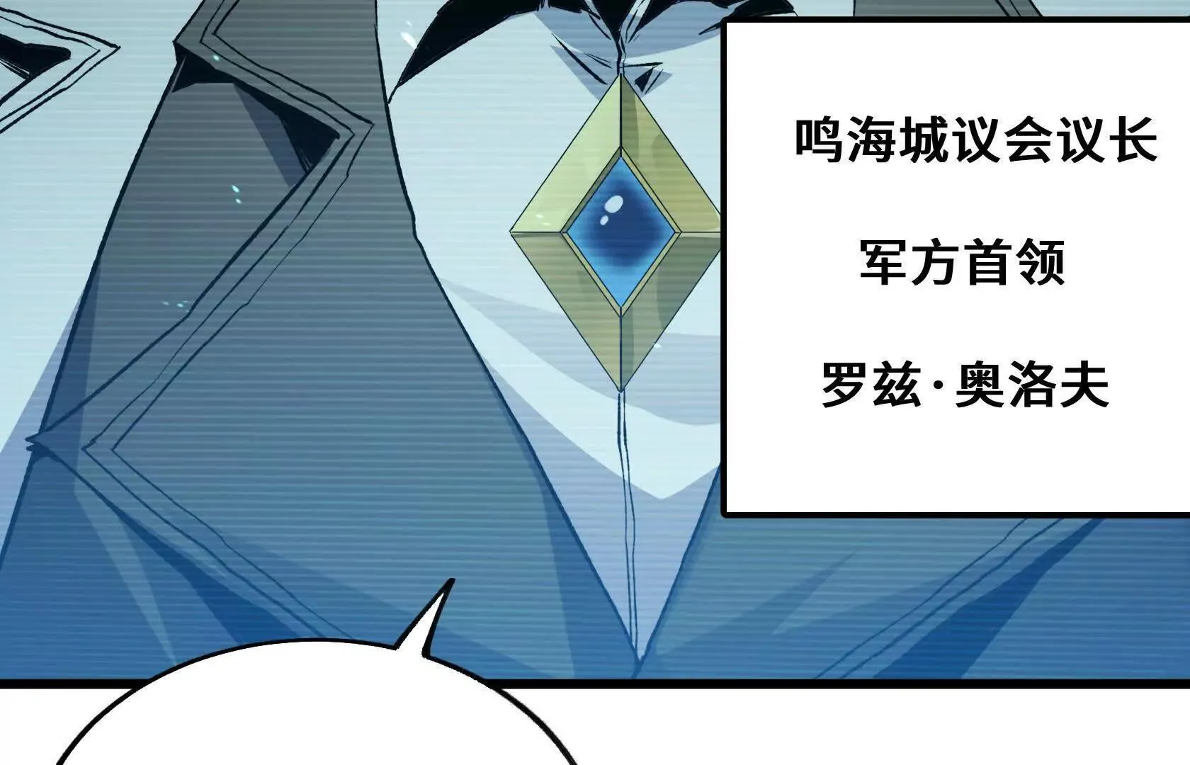 最高防御会议 第111页