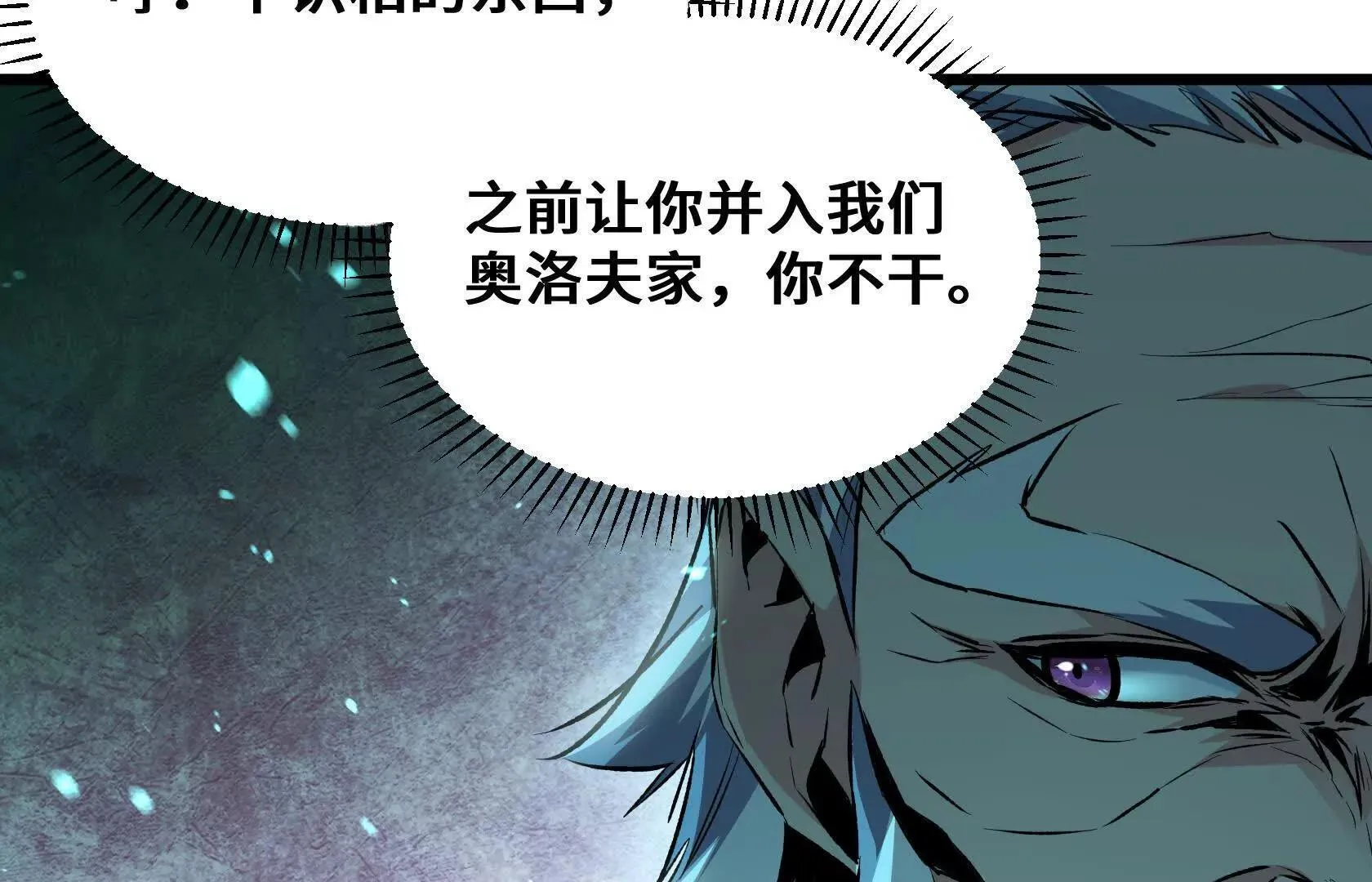 最高防御会议 第113页
