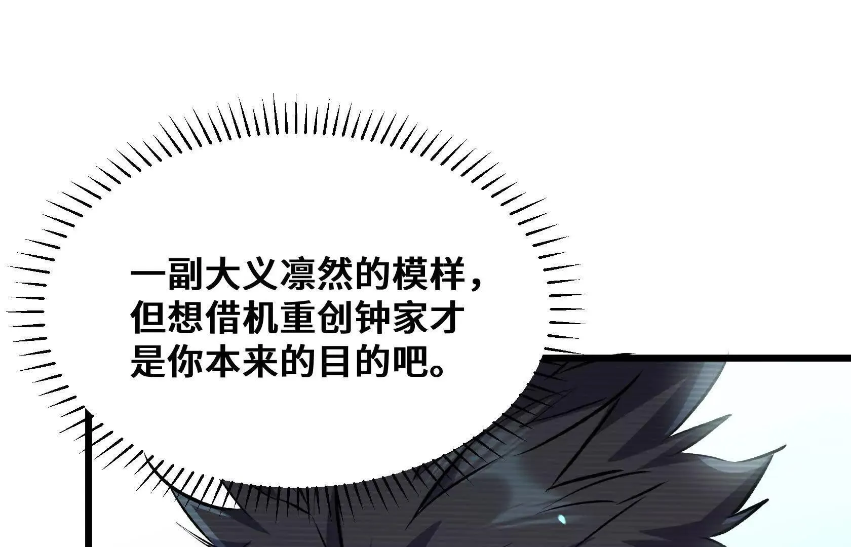 最高防御会议 第116页