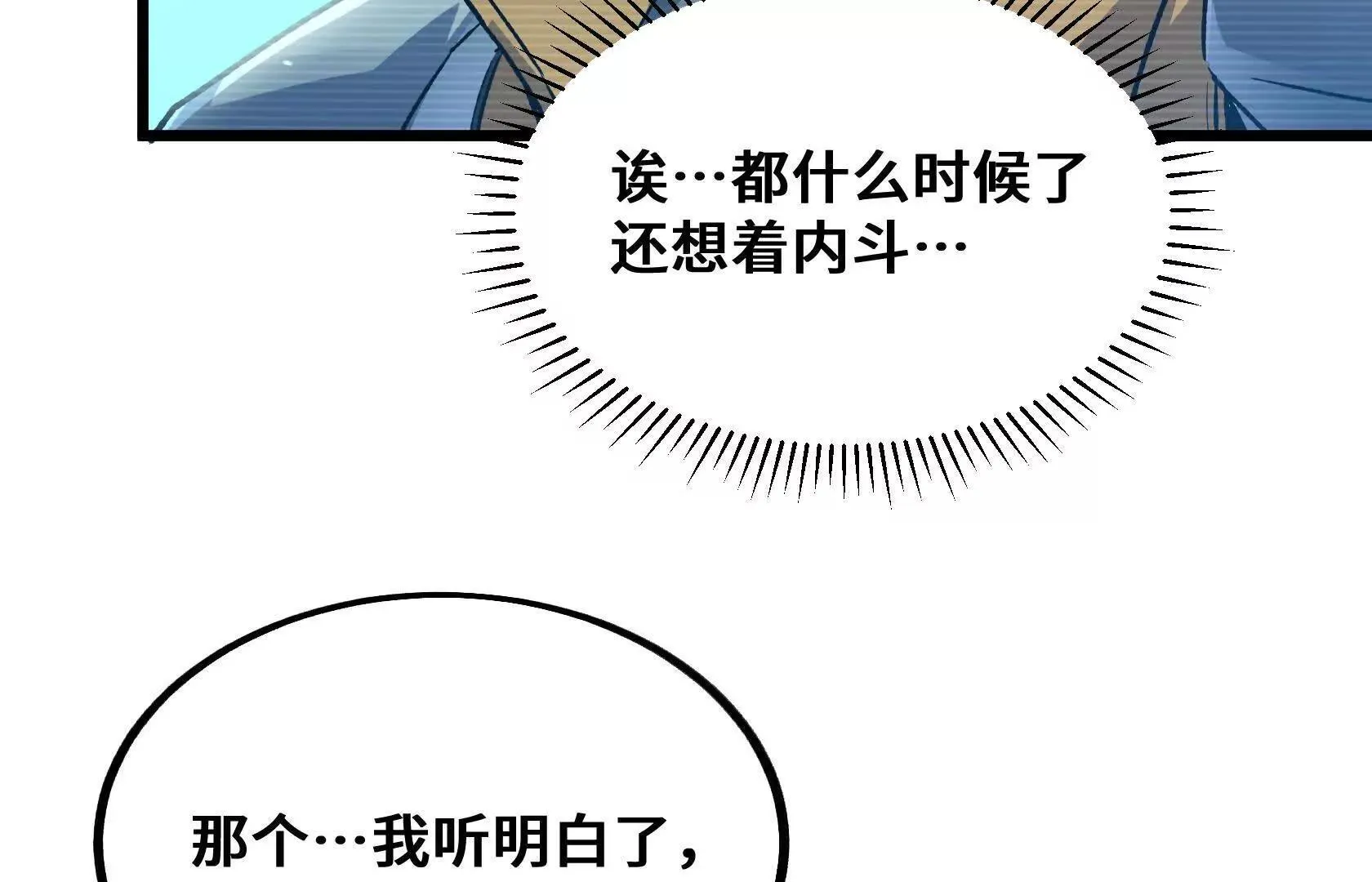 最高防御会议 第118页