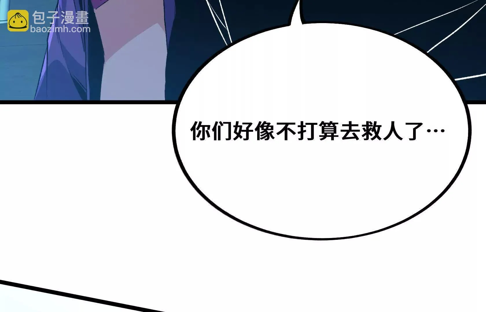 最高防御会议 第121页