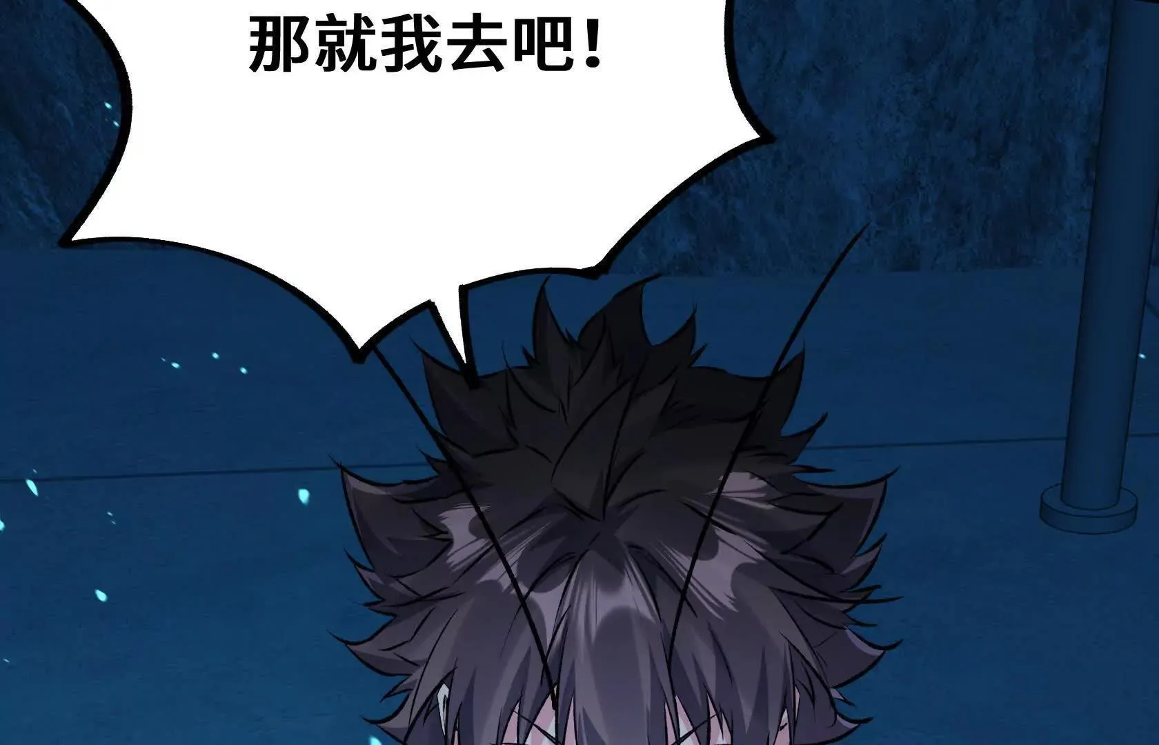 最高防御会议 第129页