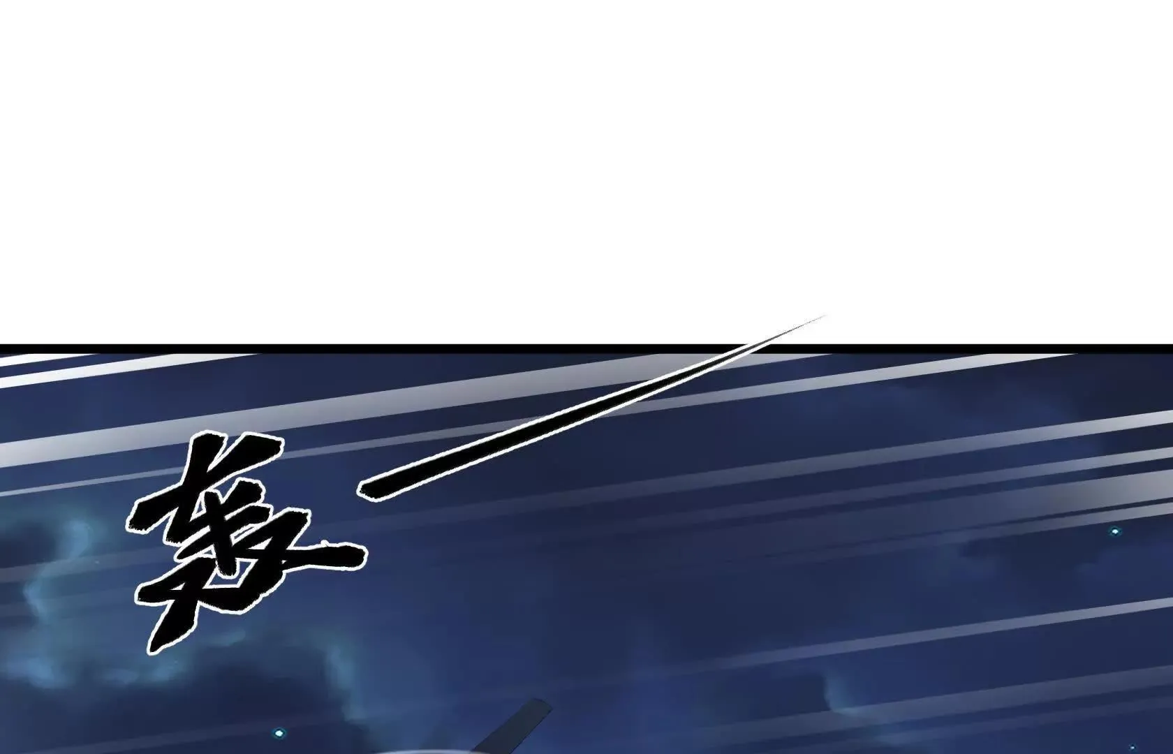 救援小队出发 第9页