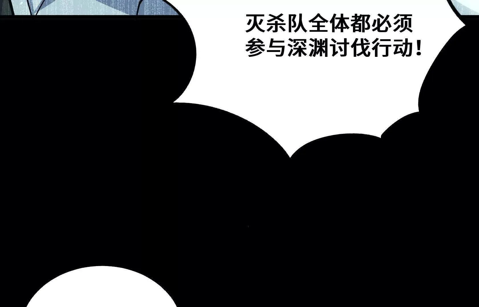 救援小队出发 第33页
