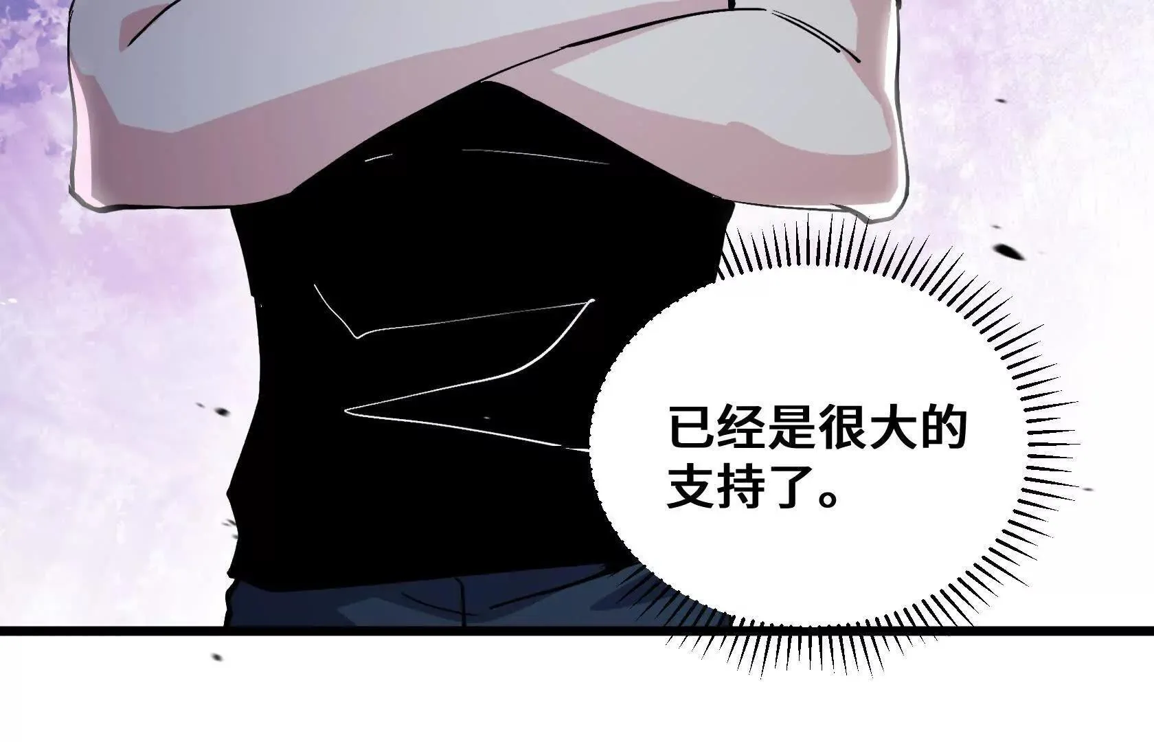 救援小队出发 第39页