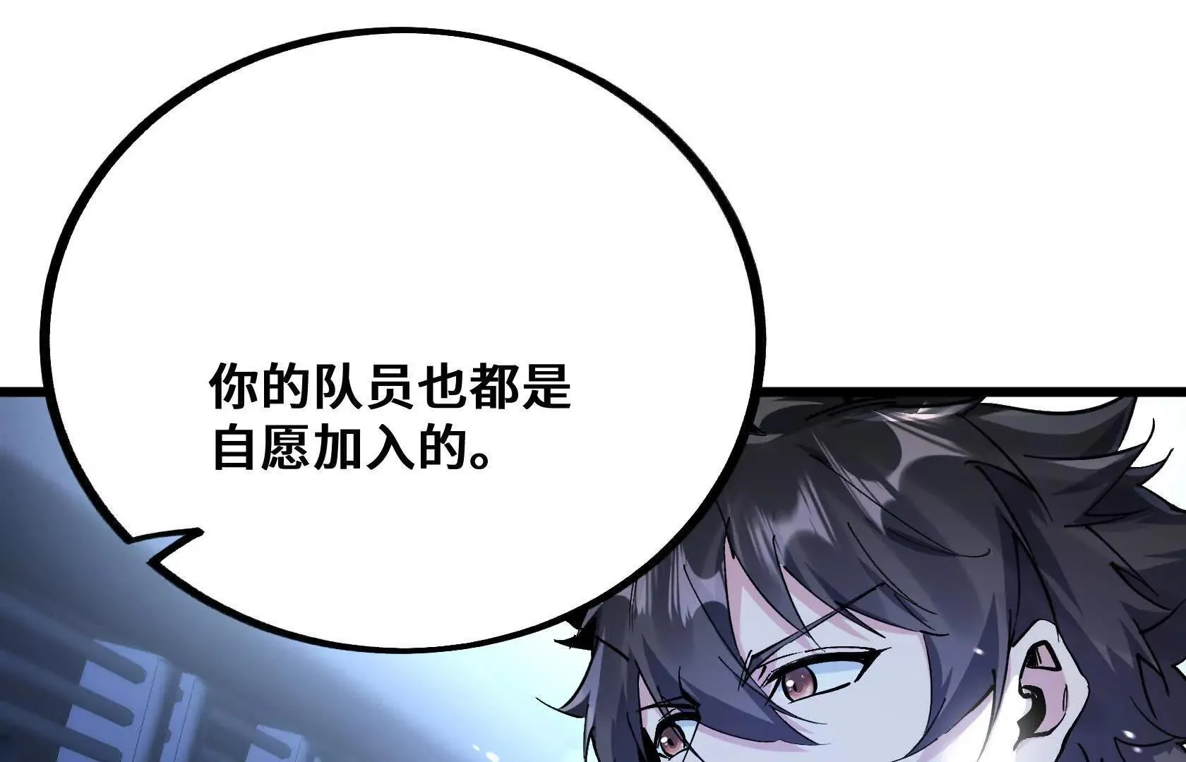 救援小队出发 第41页