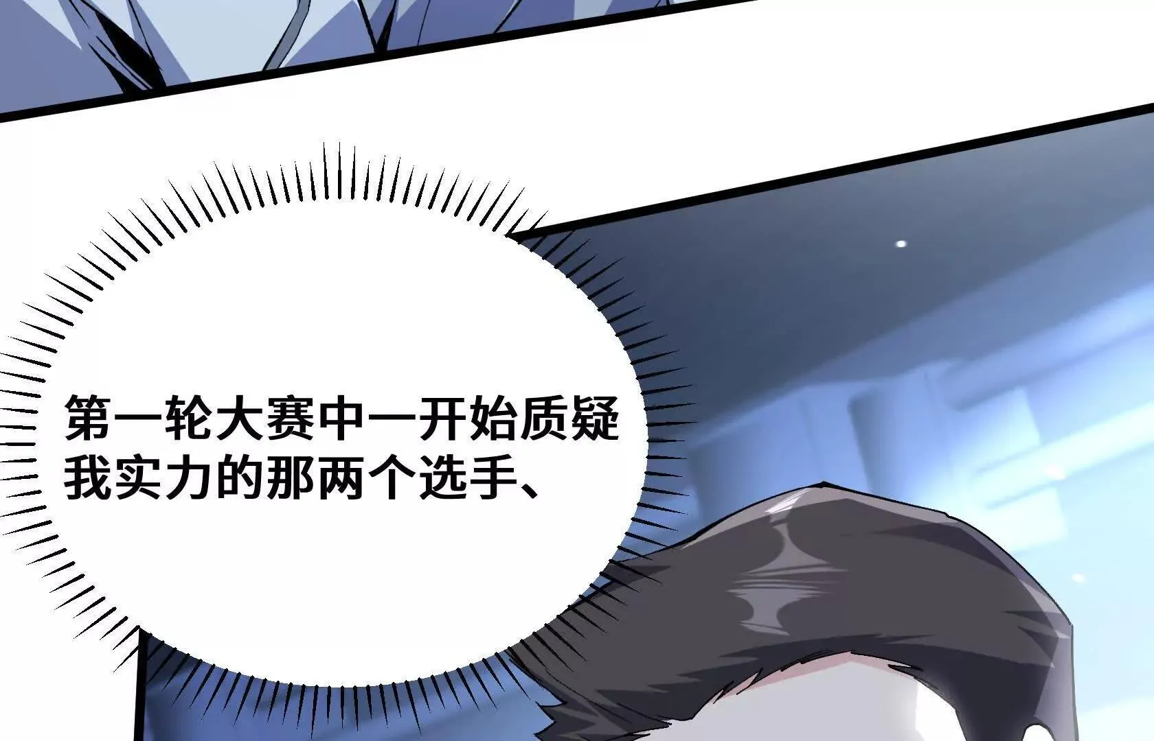 救援小队出发 第45页
