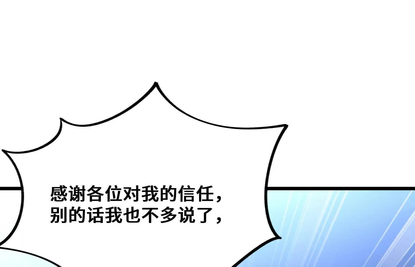救援小队出发 第63页