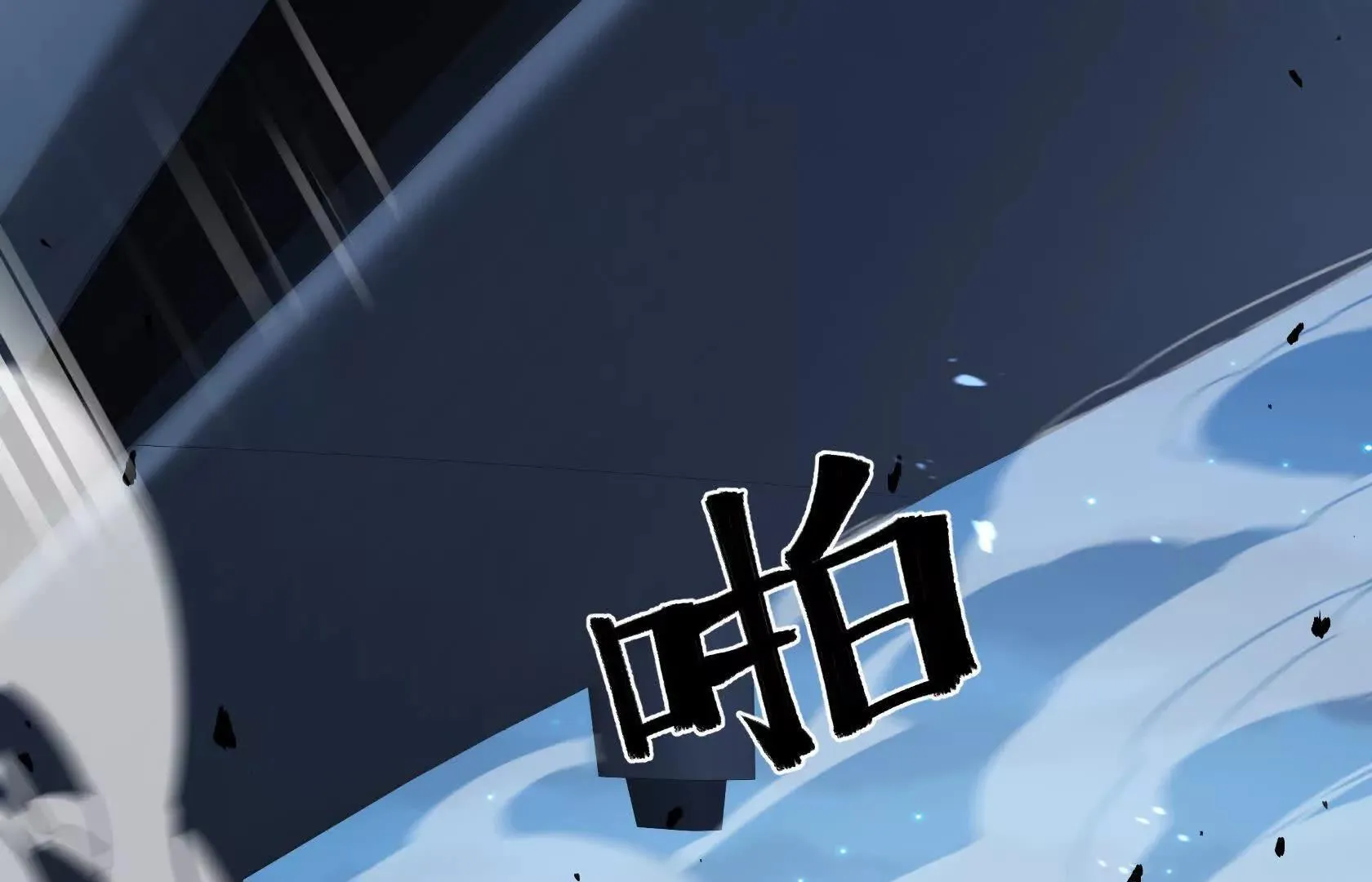 救援小队出发 第72页