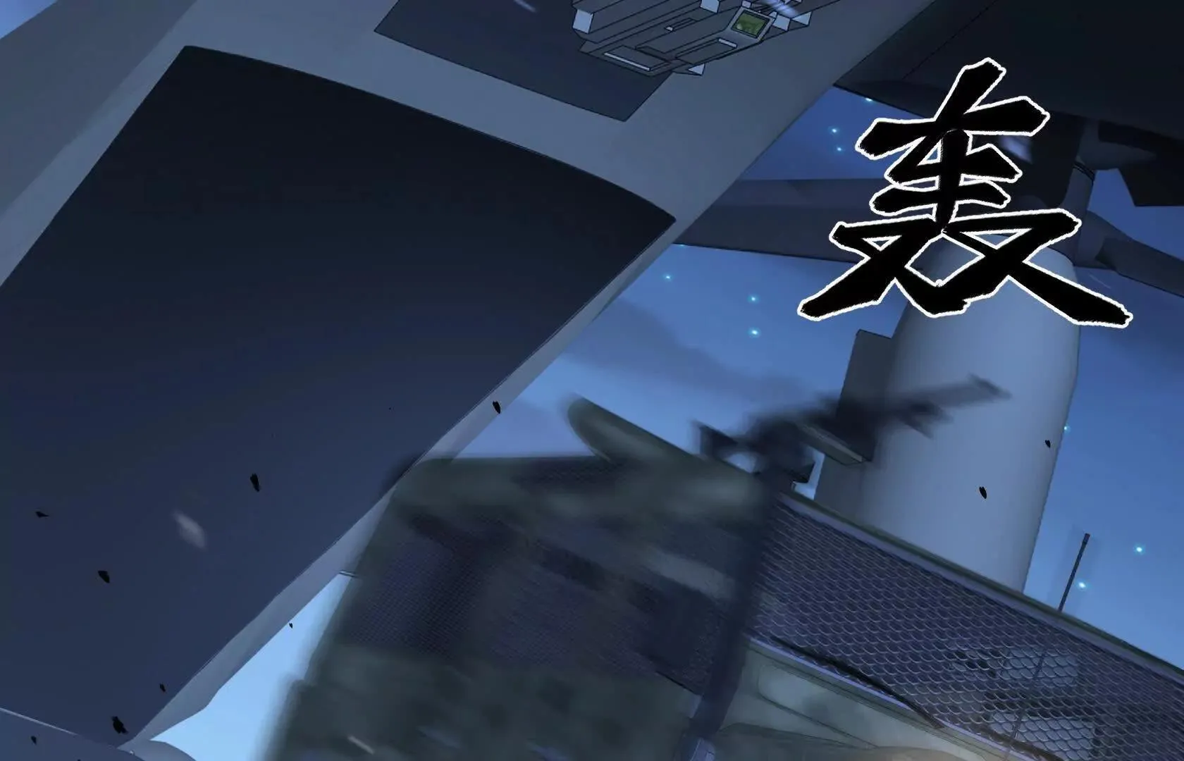 救援小队出发 第75页