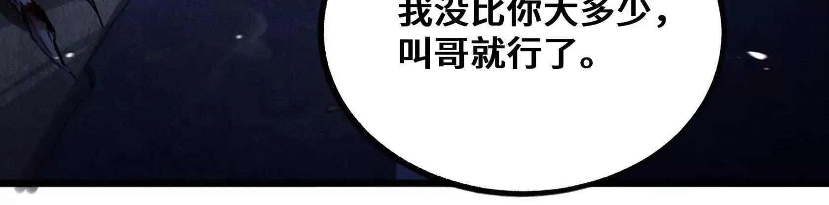 救援小队出发 第96页