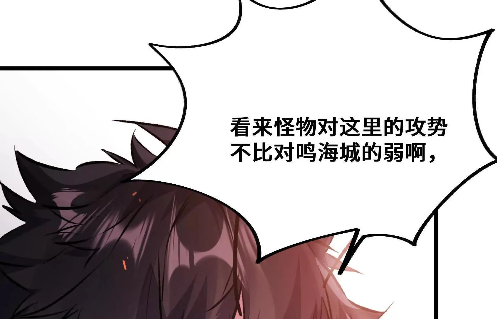 救援小队出发 第109页