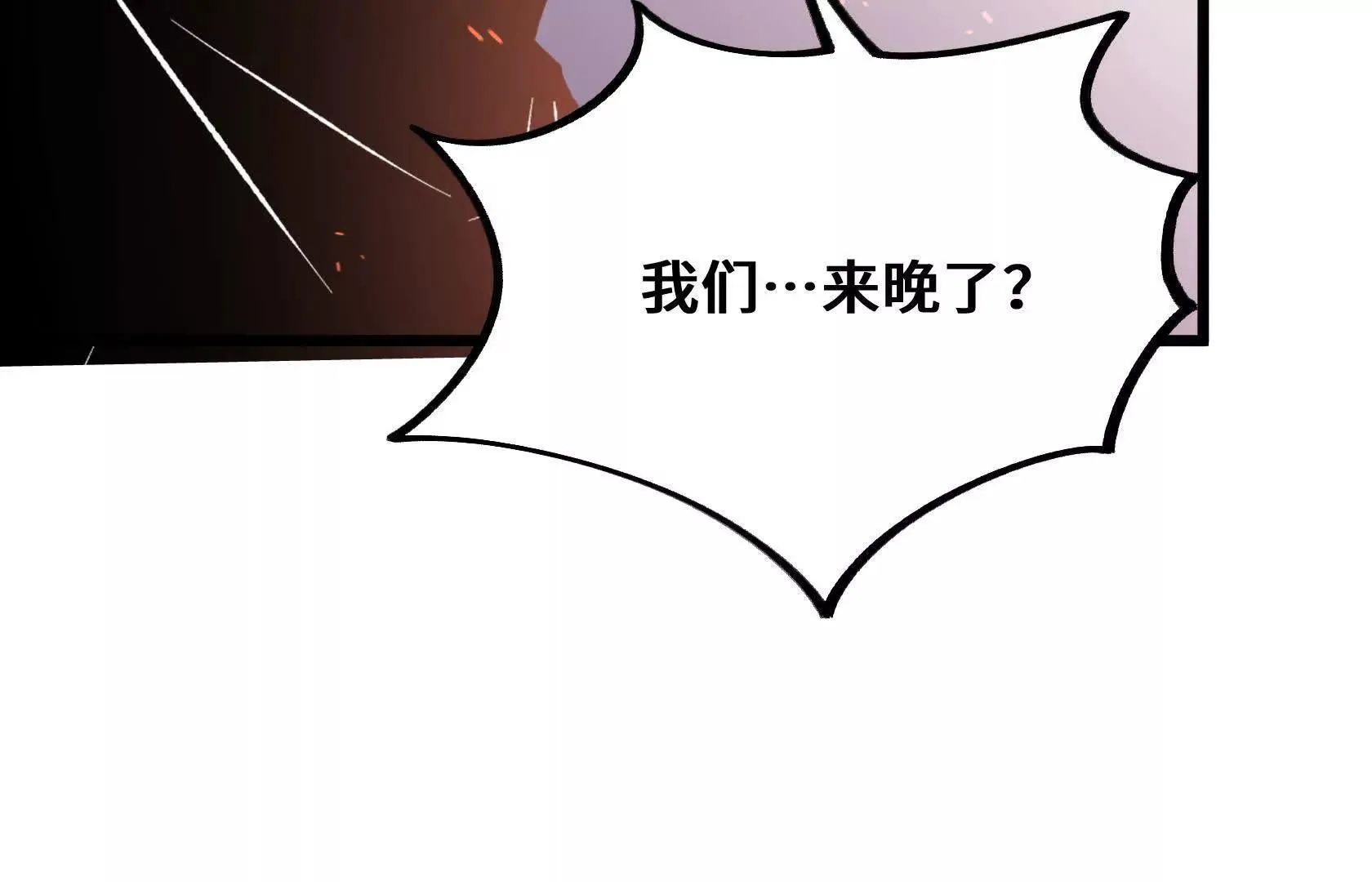 救援小队出发 第111页
