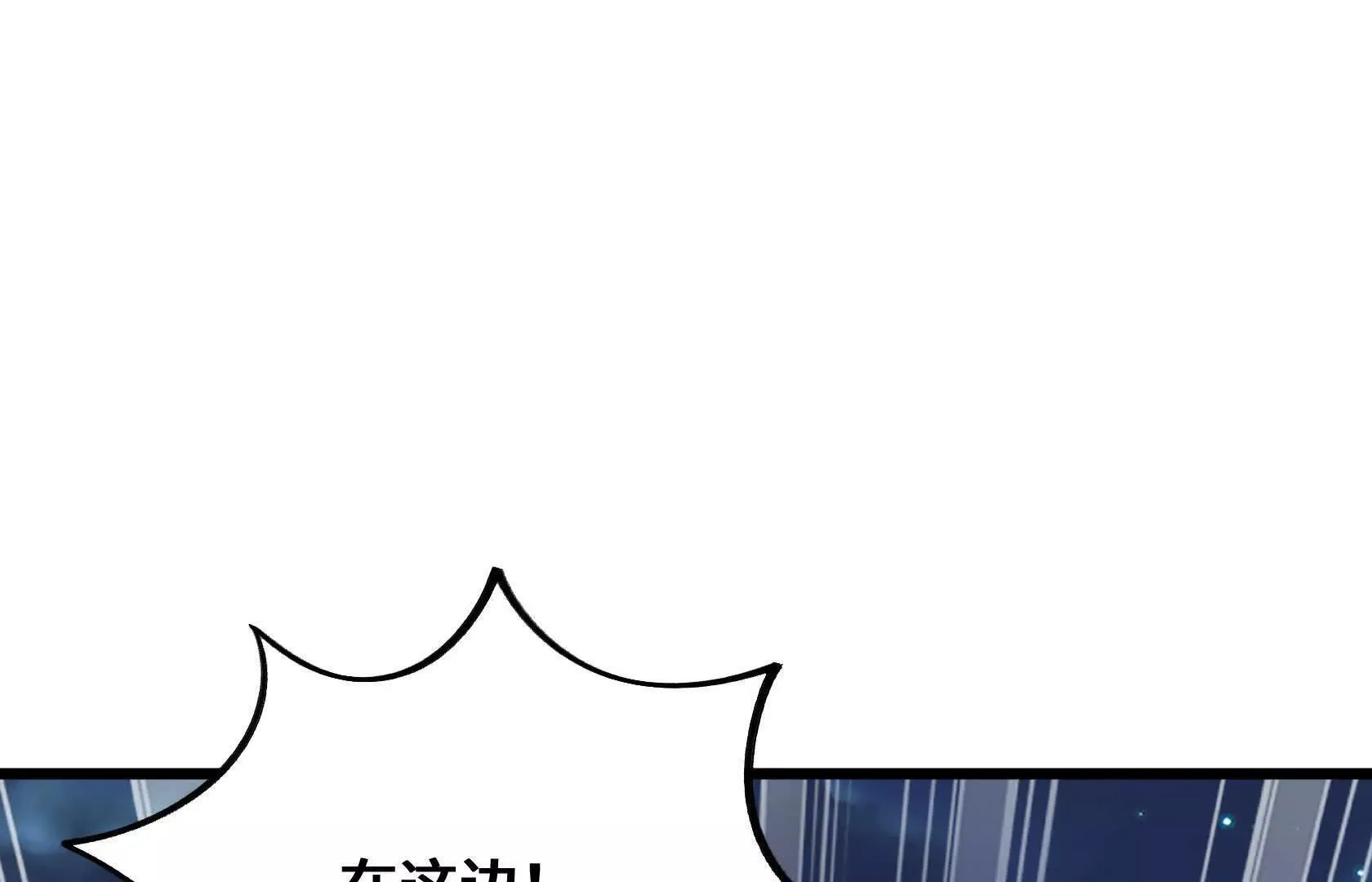 救援小队出发 第119页