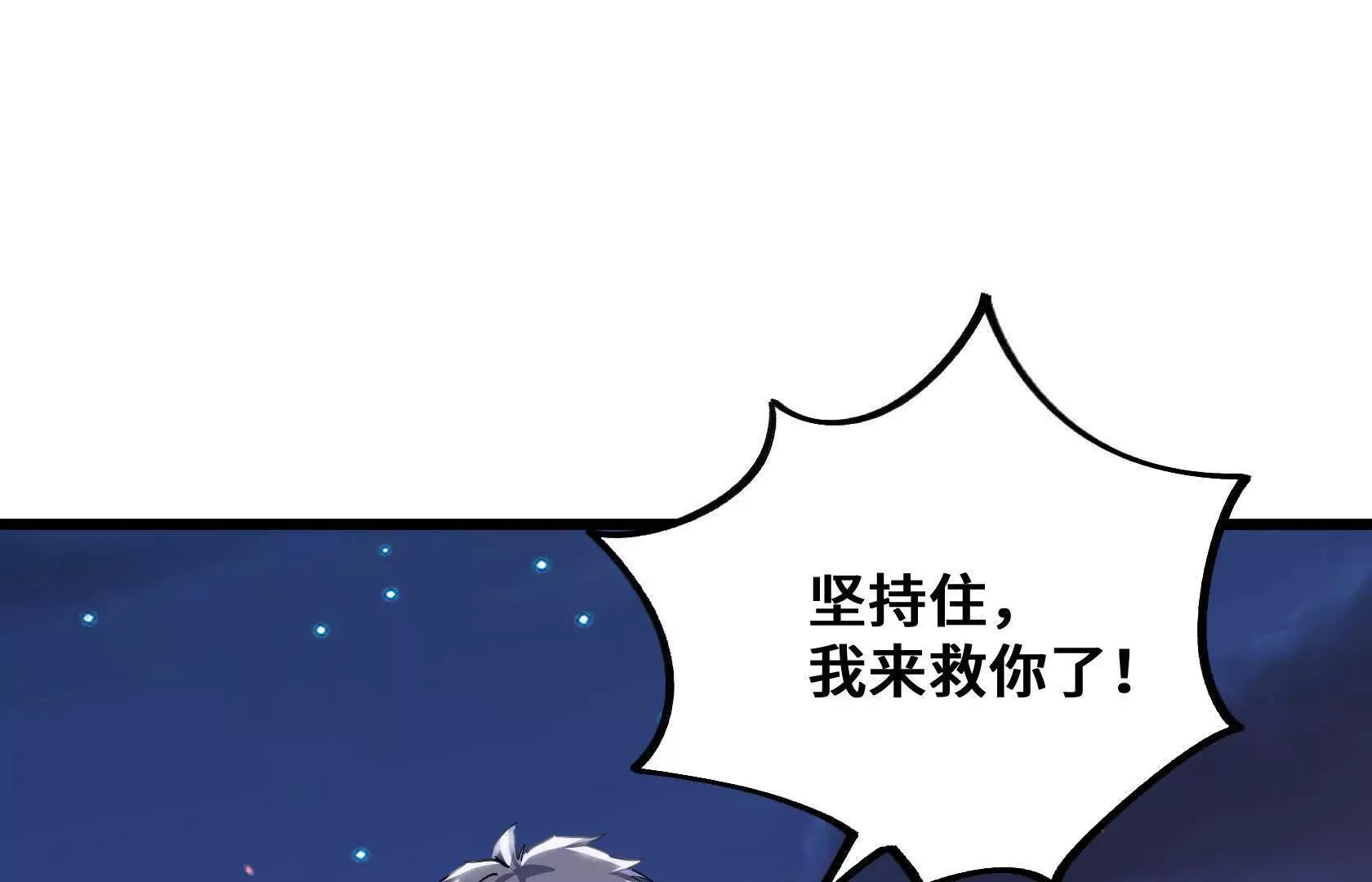 救援小队出发 第130页