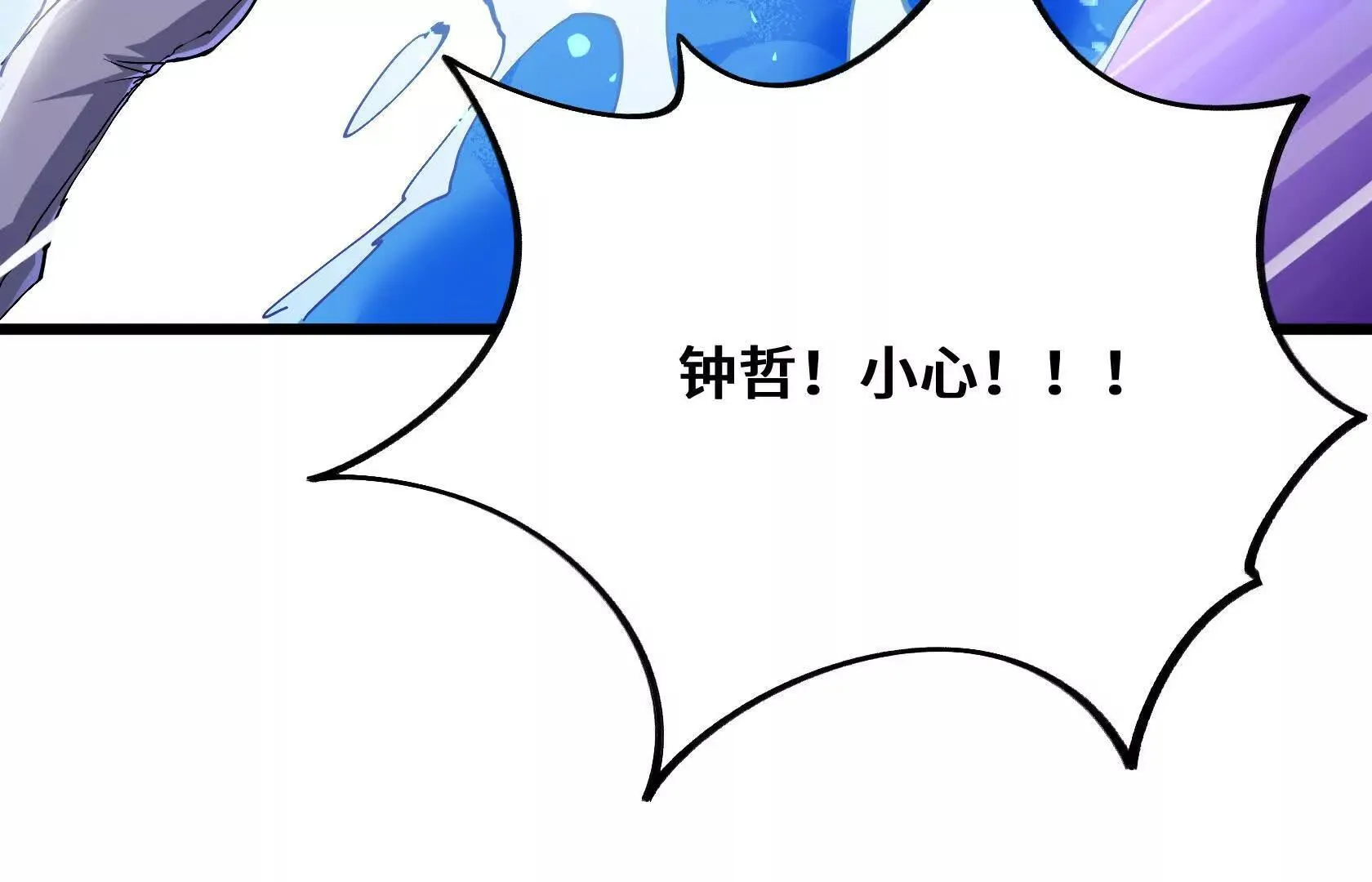 救援小队出发 第139页