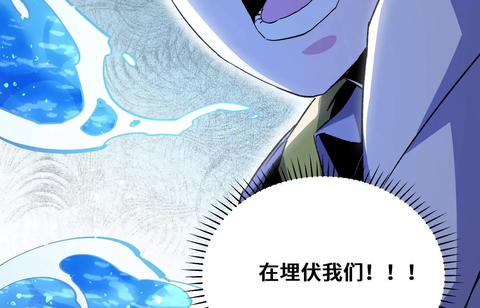 救援小队出发 第151页