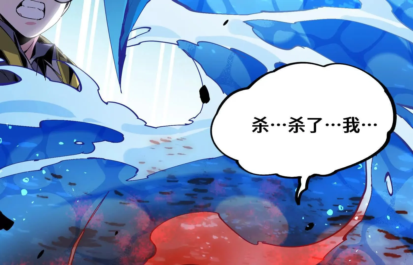 遇袭（上） 第11页