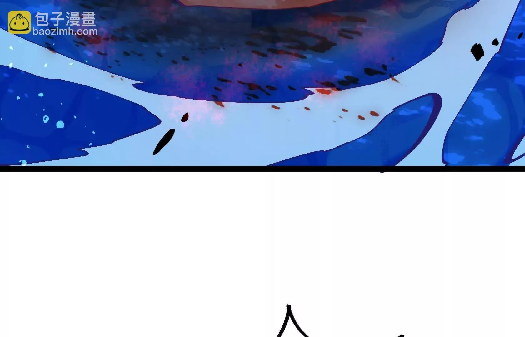 遇袭（上） 第13页