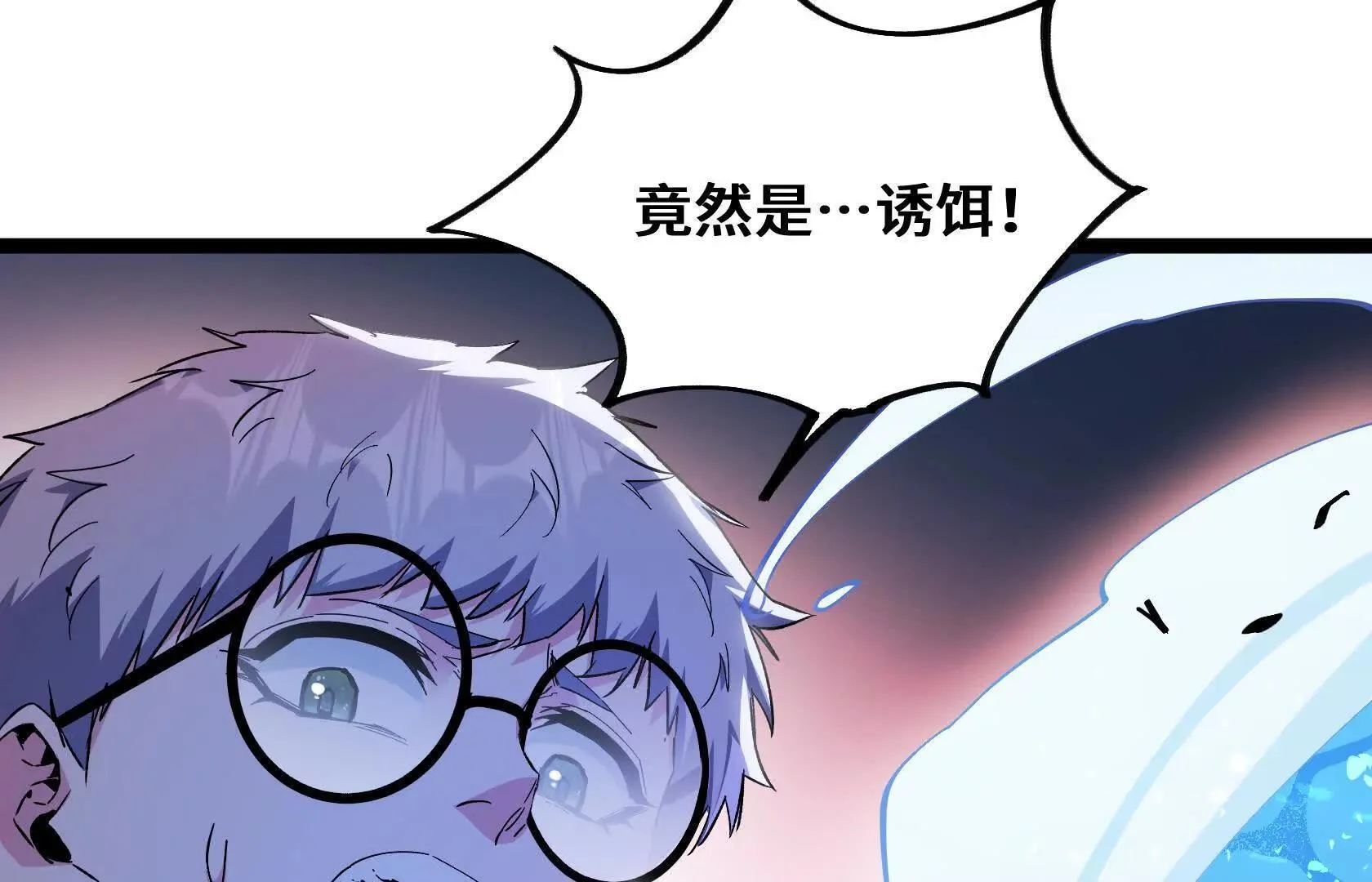 遇袭（上） 第14页