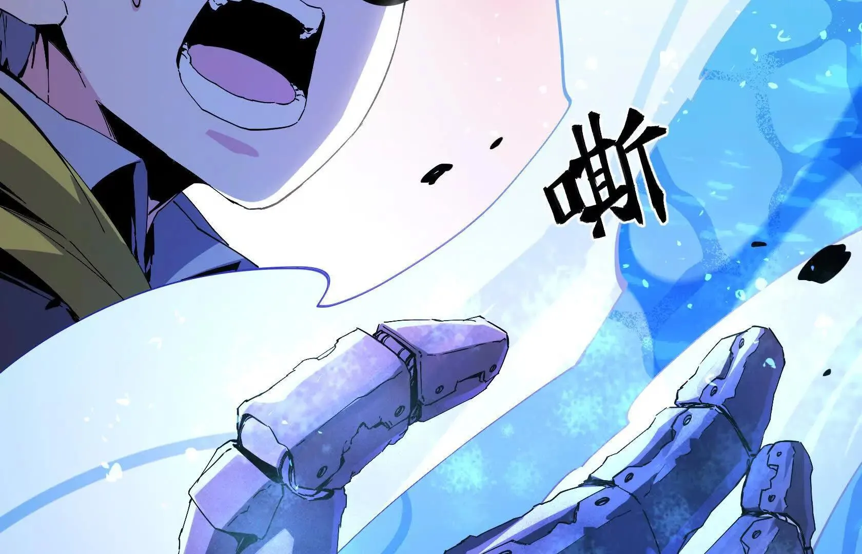 遇袭（上） 第15页